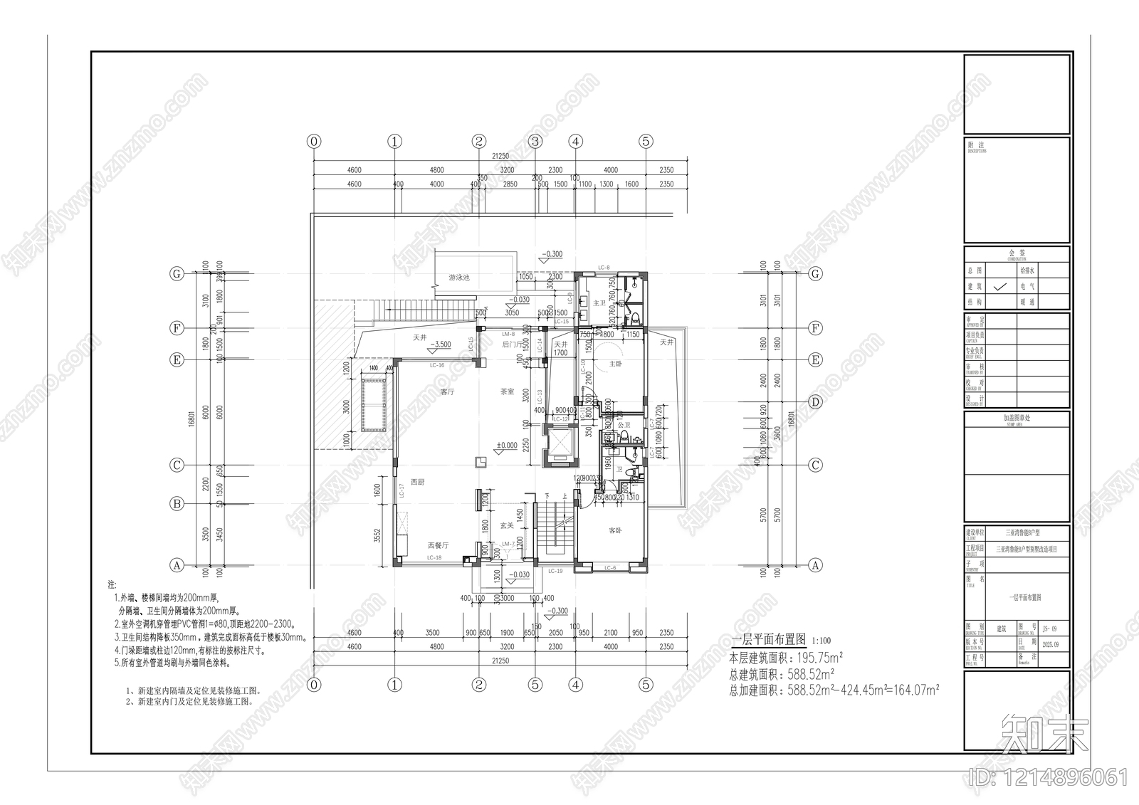 现代极简别墅建筑cad施工图下载【ID:1214896061】
