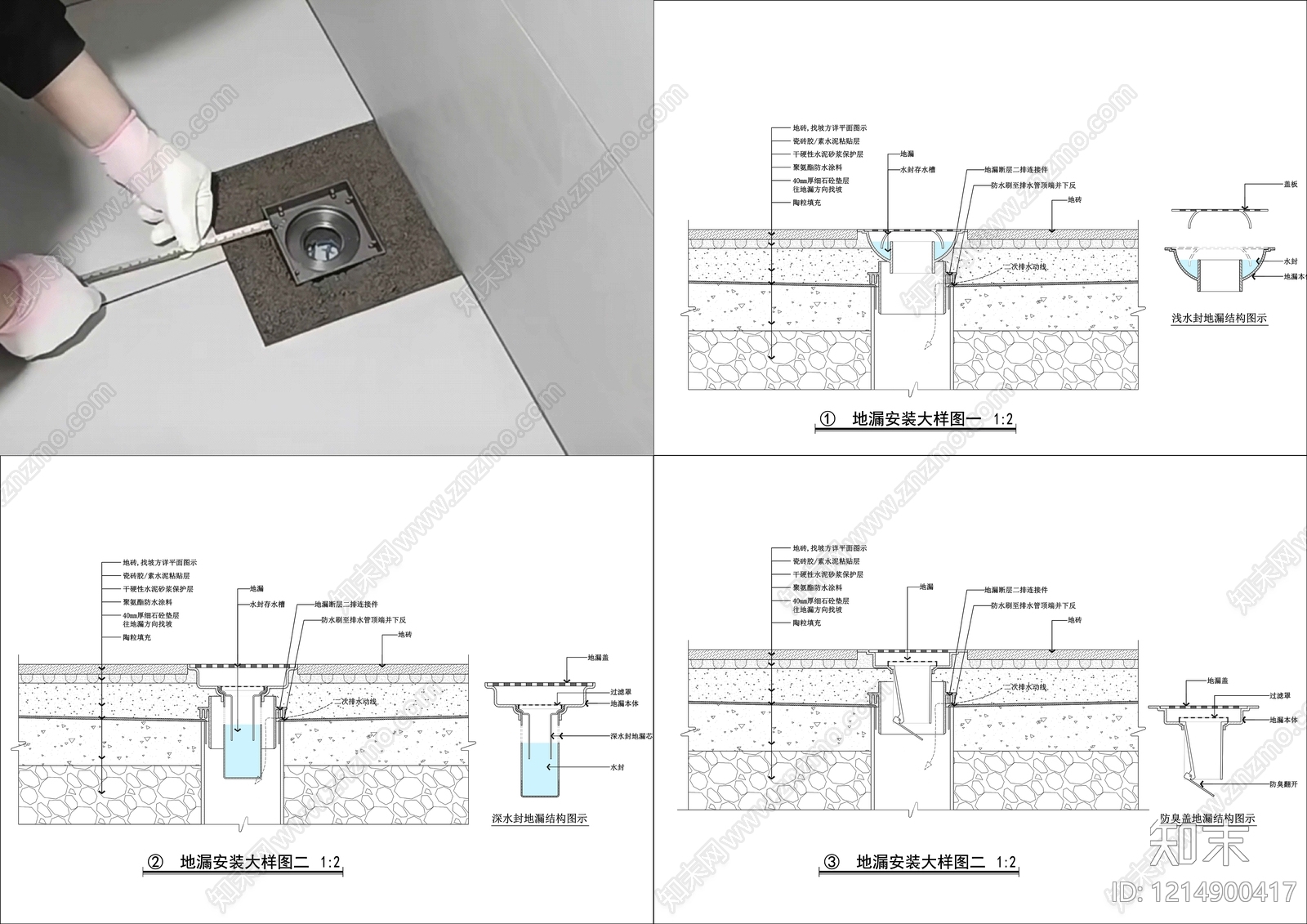地面综合节点施工图下载【ID:1214900417】
