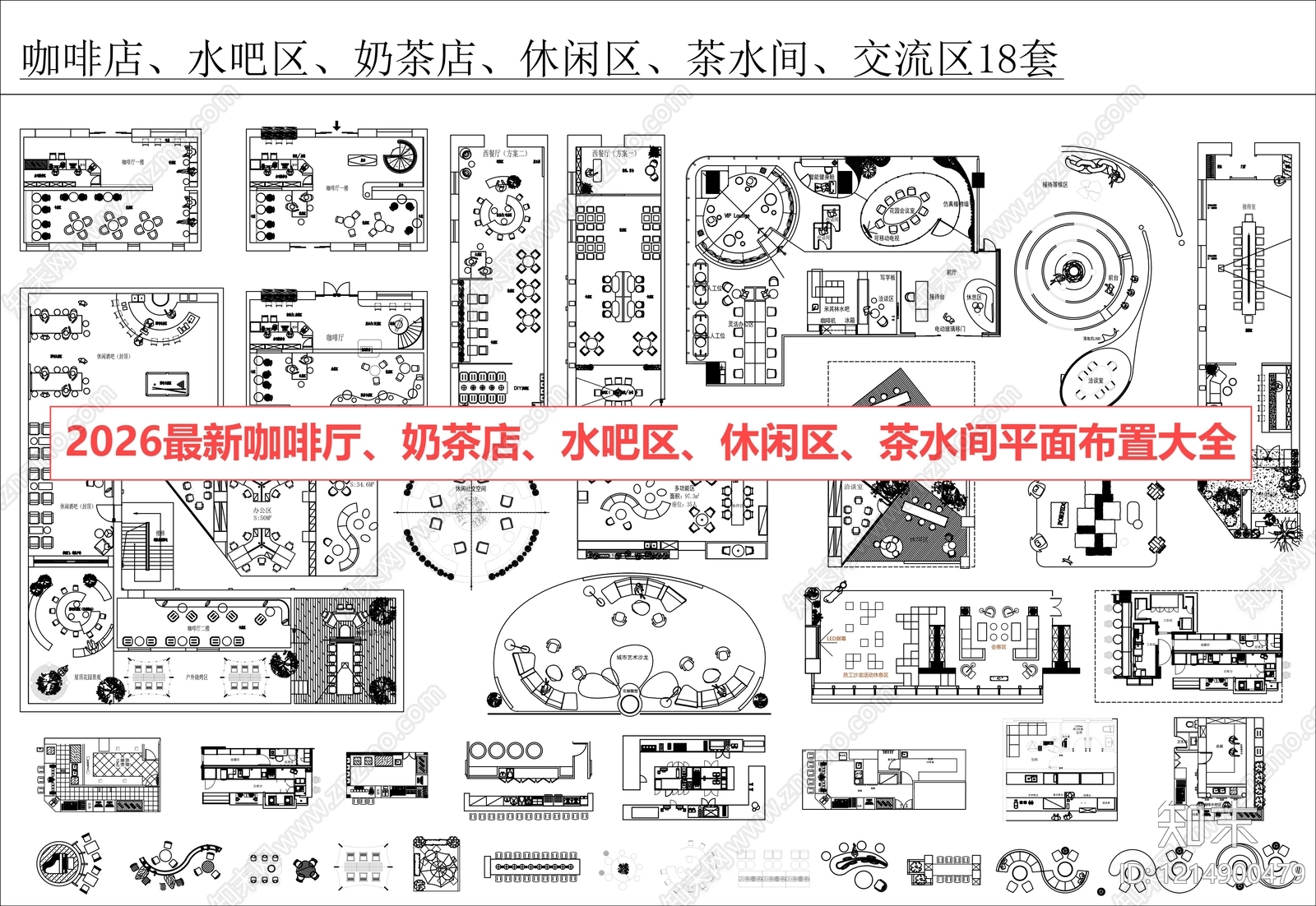 现代新中式咖啡厅施工图下载【ID:1214900479】