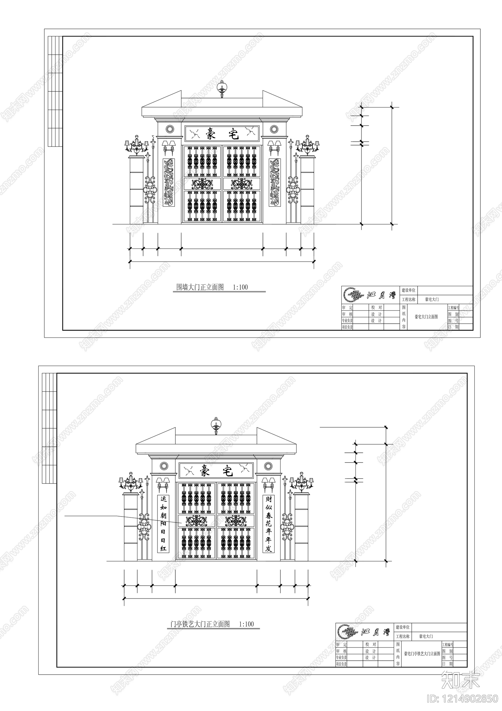 欧式门头施工图下载【ID:1214902850】