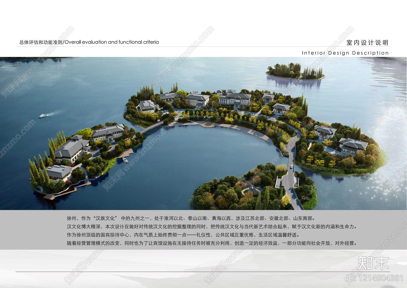 新中式酒店下载【ID:1214904381】