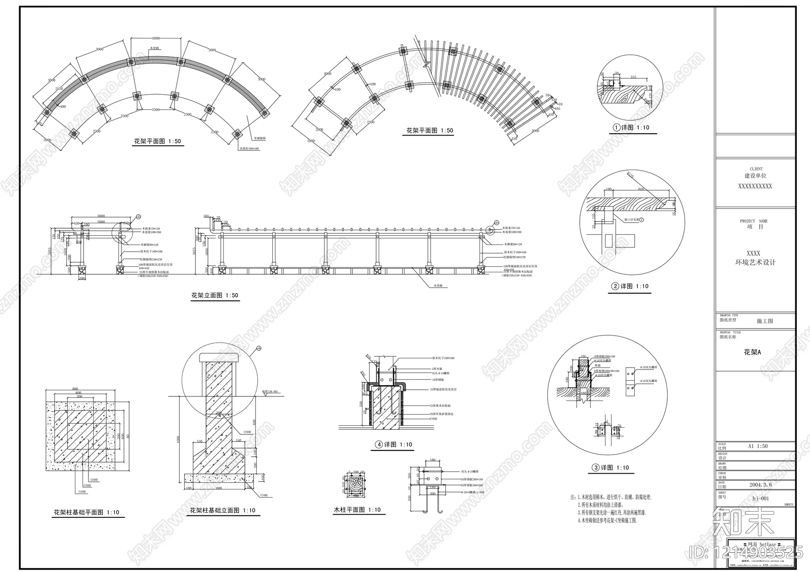 现代装饰线条施工图下载【ID:1214903525】