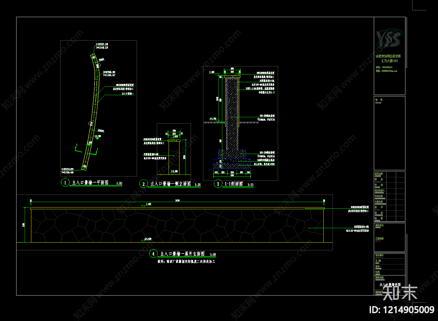 新中式景墙图库施工图下载【ID:1214905009】