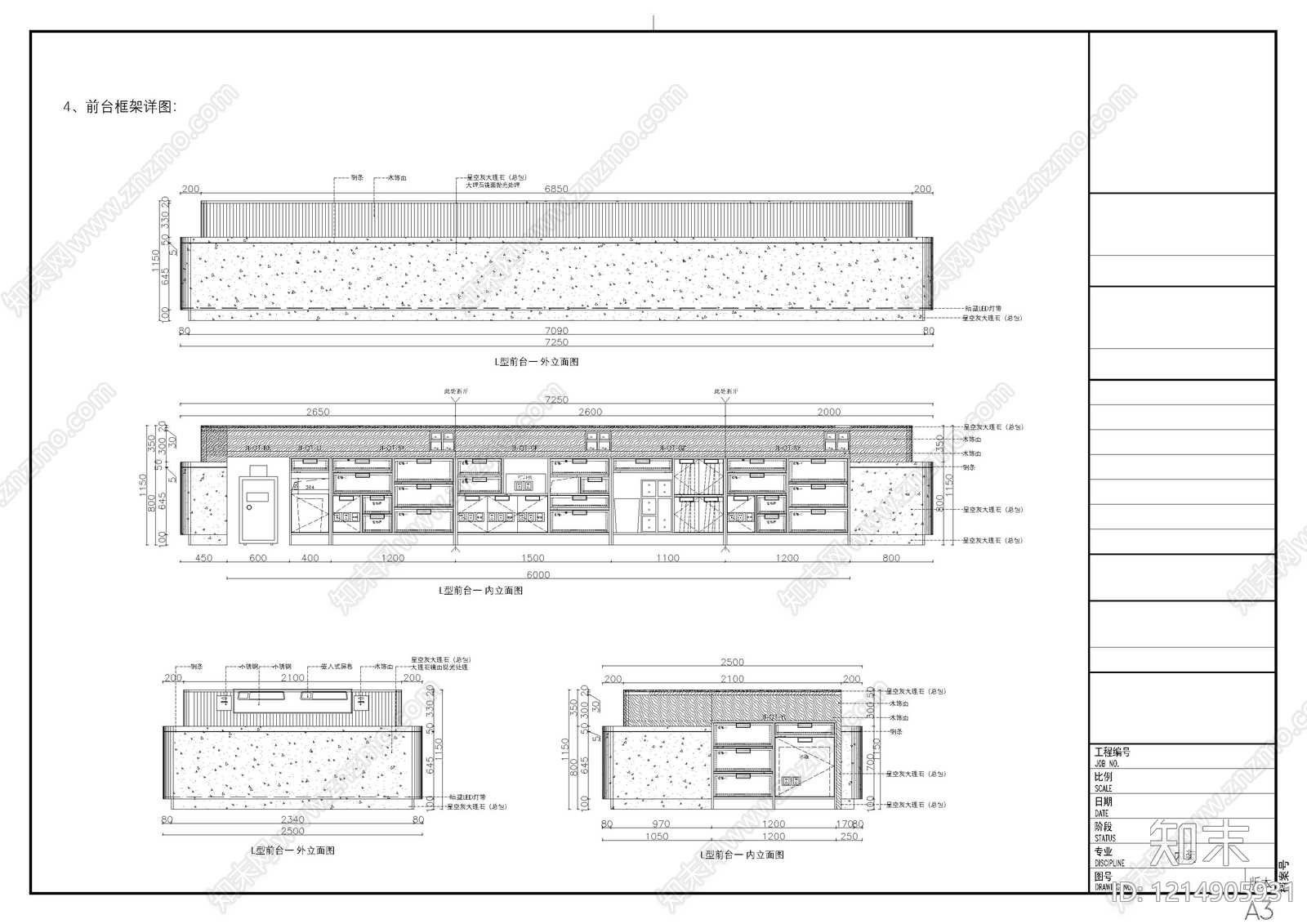 酒店施工图下载【ID:1214905931】