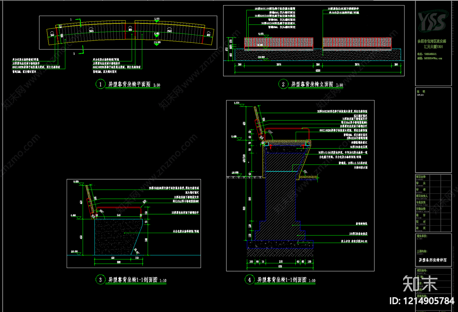 现代座凳图库施工图下载【ID:1214905784】