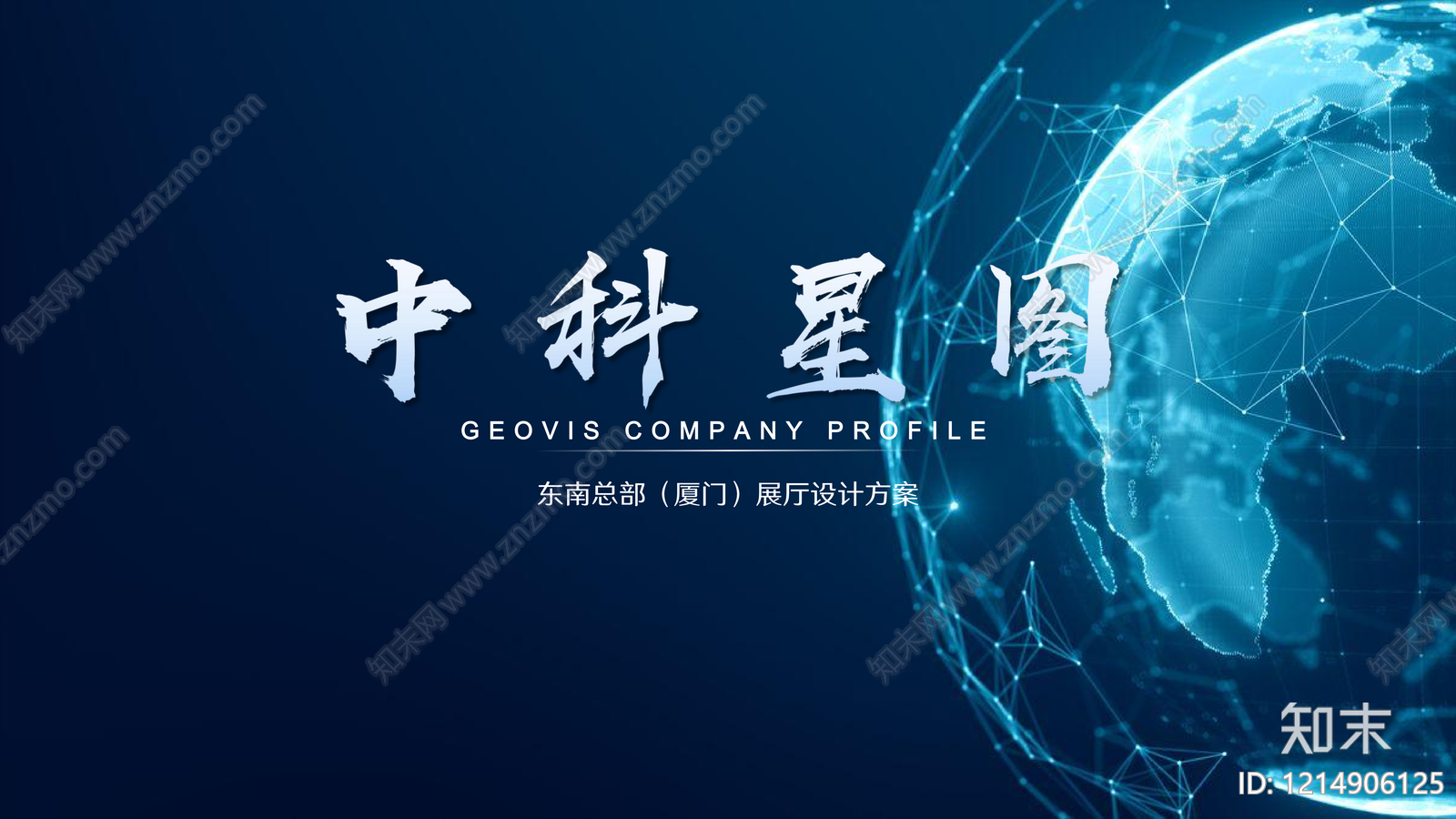 现代工业科技展厅下载【ID:1214906125】