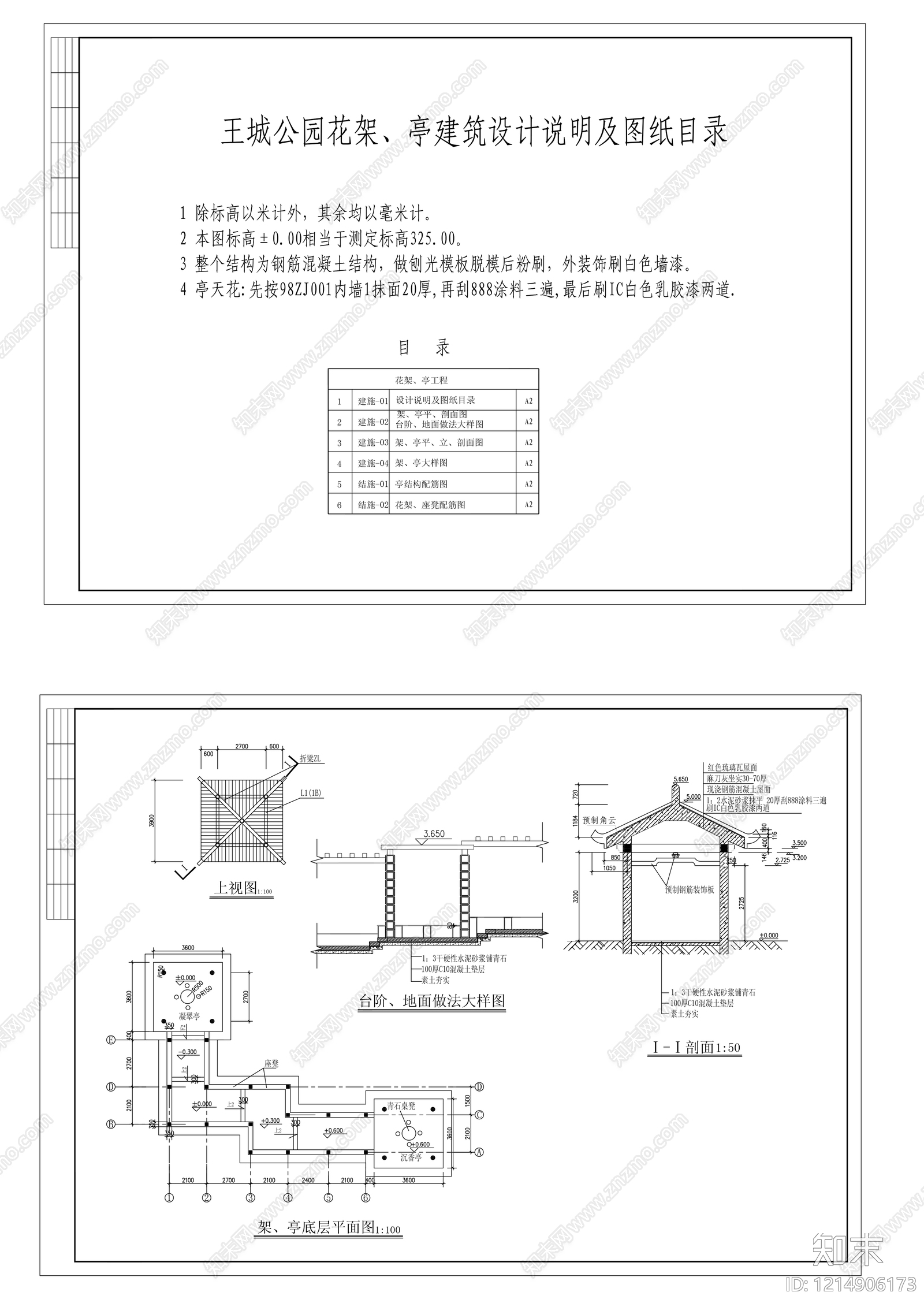 现代亭子cad施工图下载【ID:1214906173】