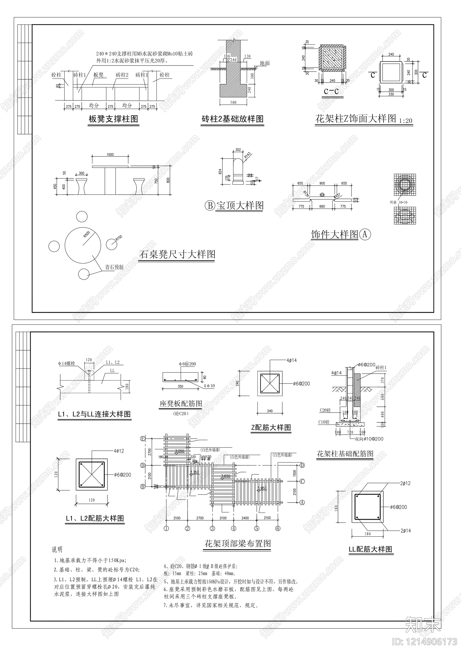 现代亭子cad施工图下载【ID:1214906173】