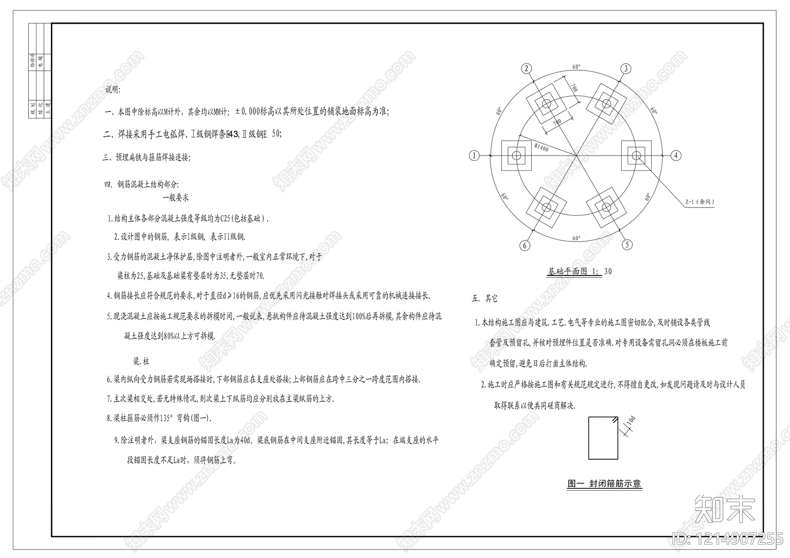 现代设计说明施工图下载【ID:1214907255】