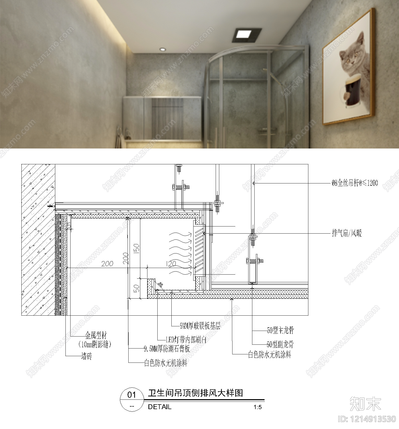 吊顶节点施工图下载【ID:1214913530】