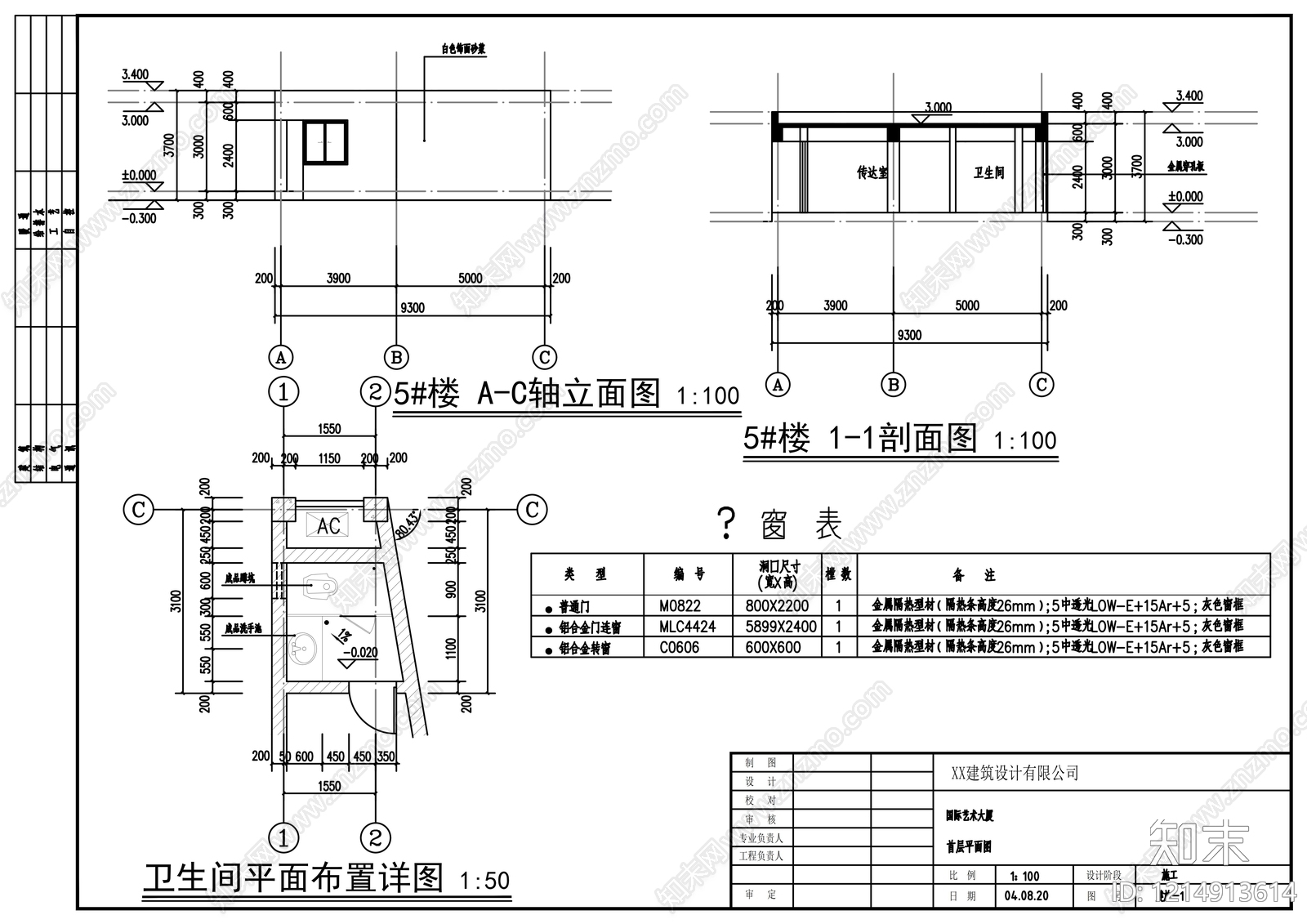 现代学校建筑cad施工图下载【ID:1214913614】