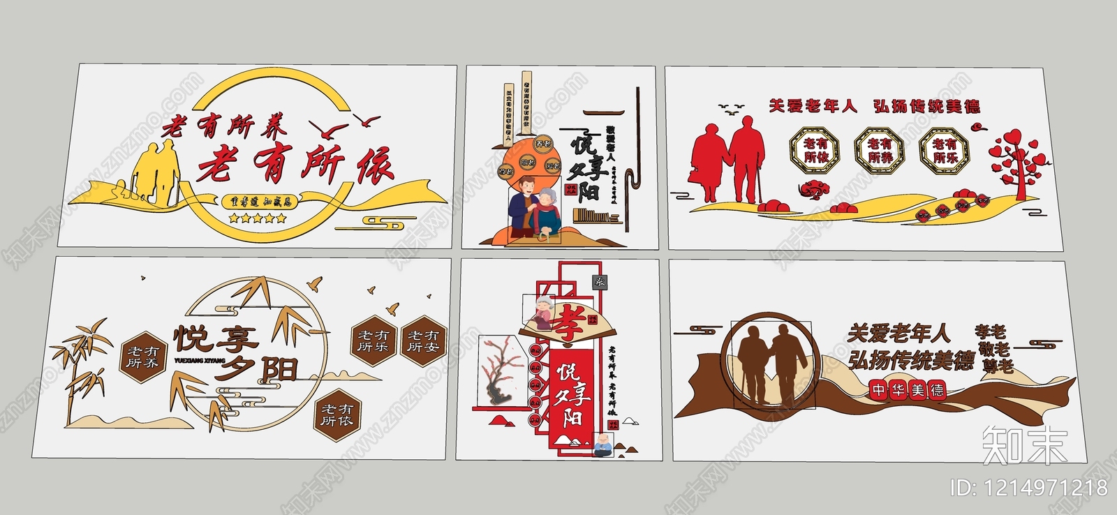 新中式文化墙SU模型下载【ID:1214971218】