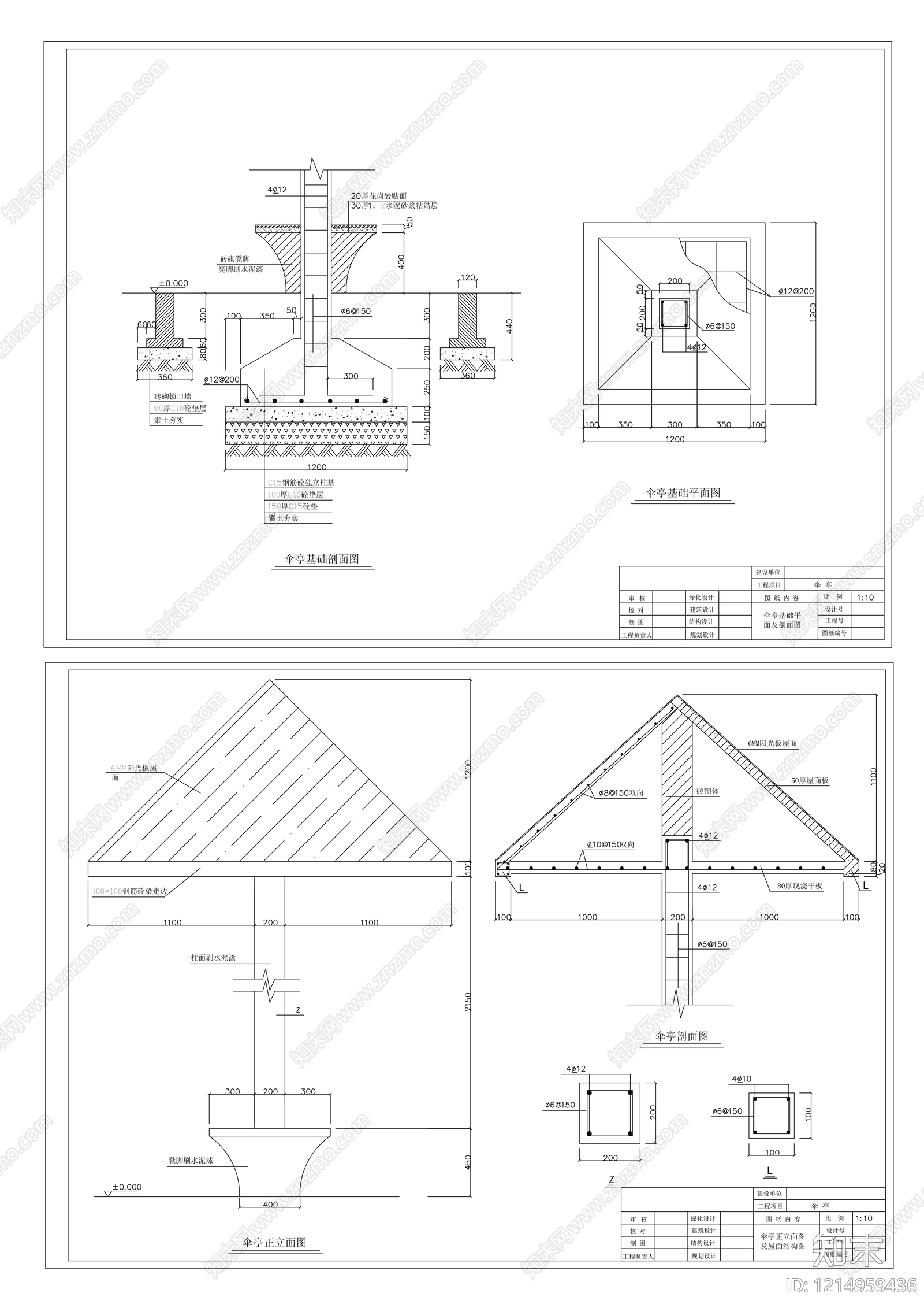 现代亭子施工图下载【ID:1214959436】