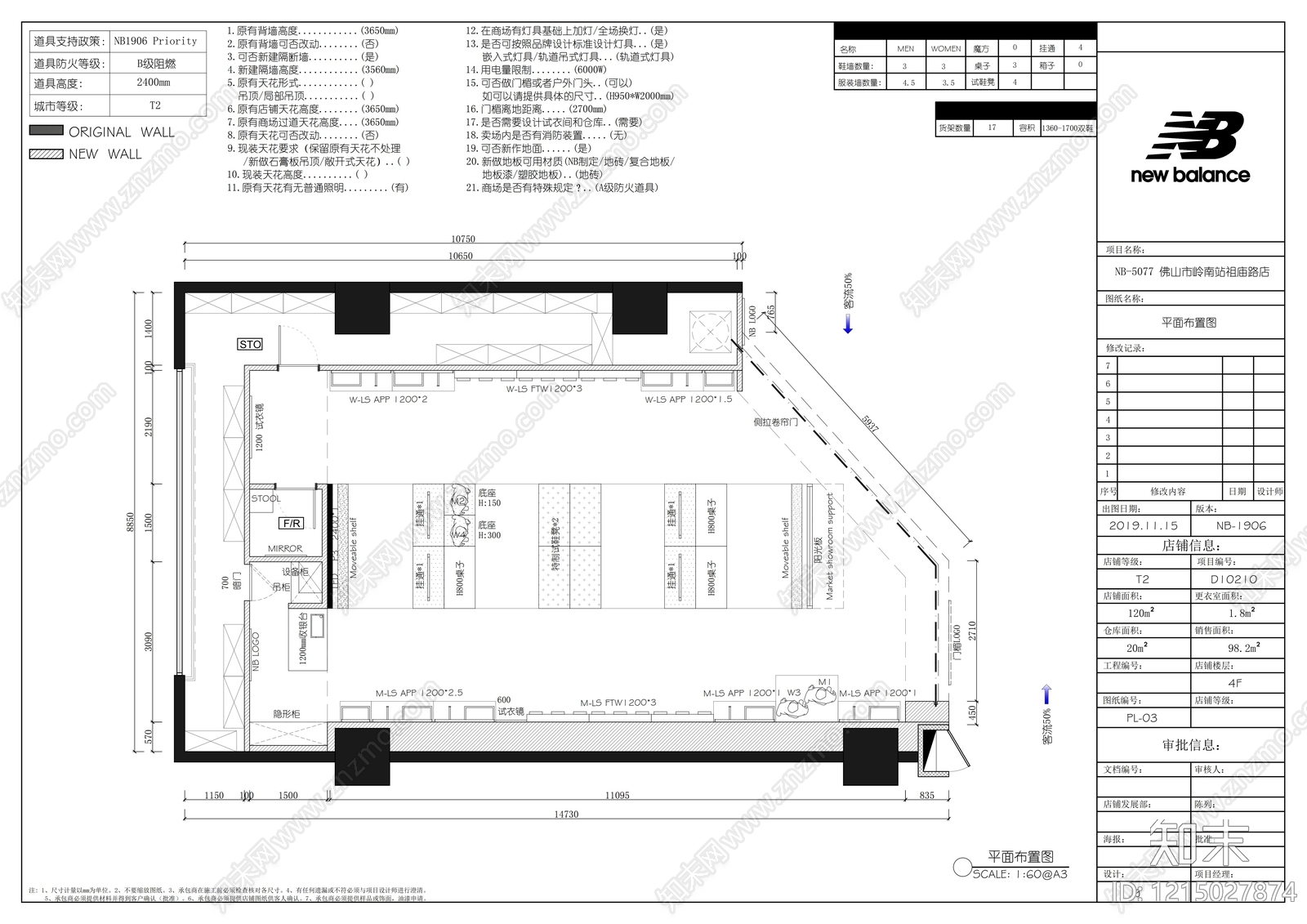 现代鞋店施工图下载【ID:1215027874】
