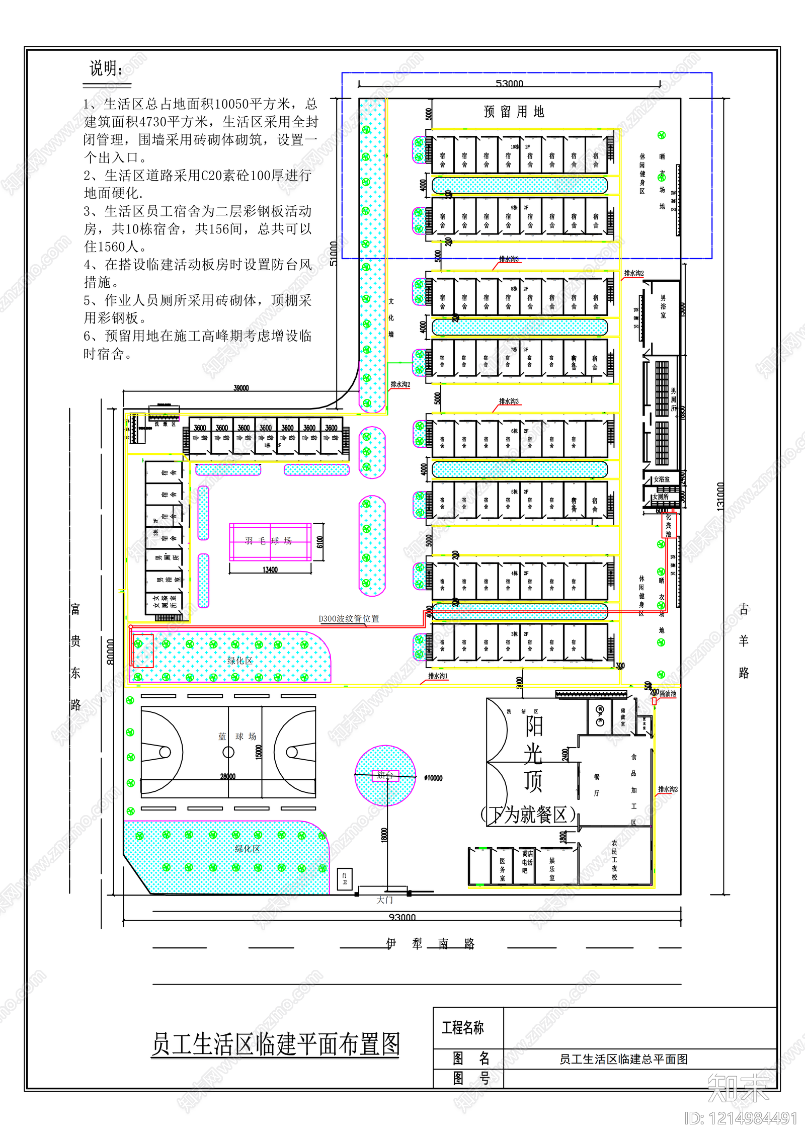 模块化住宅施工图下载【ID:1214984491】
