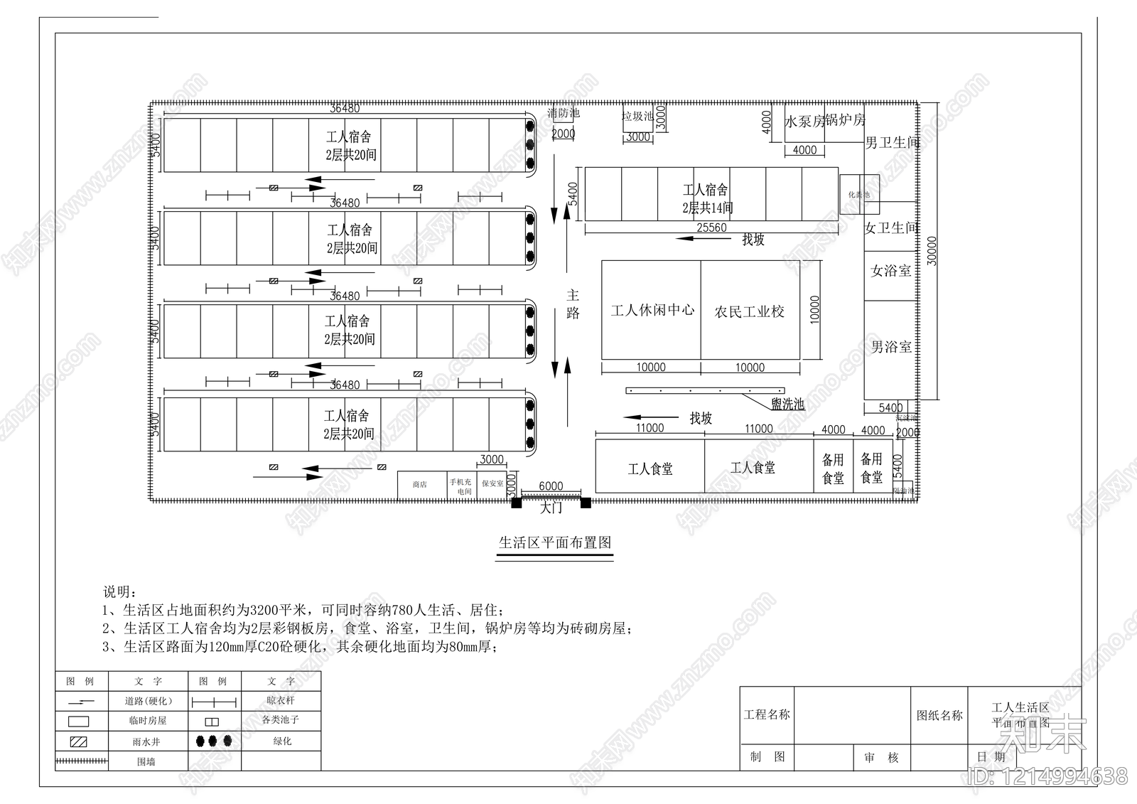 模块化住宅施工图下载【ID:1214994638】