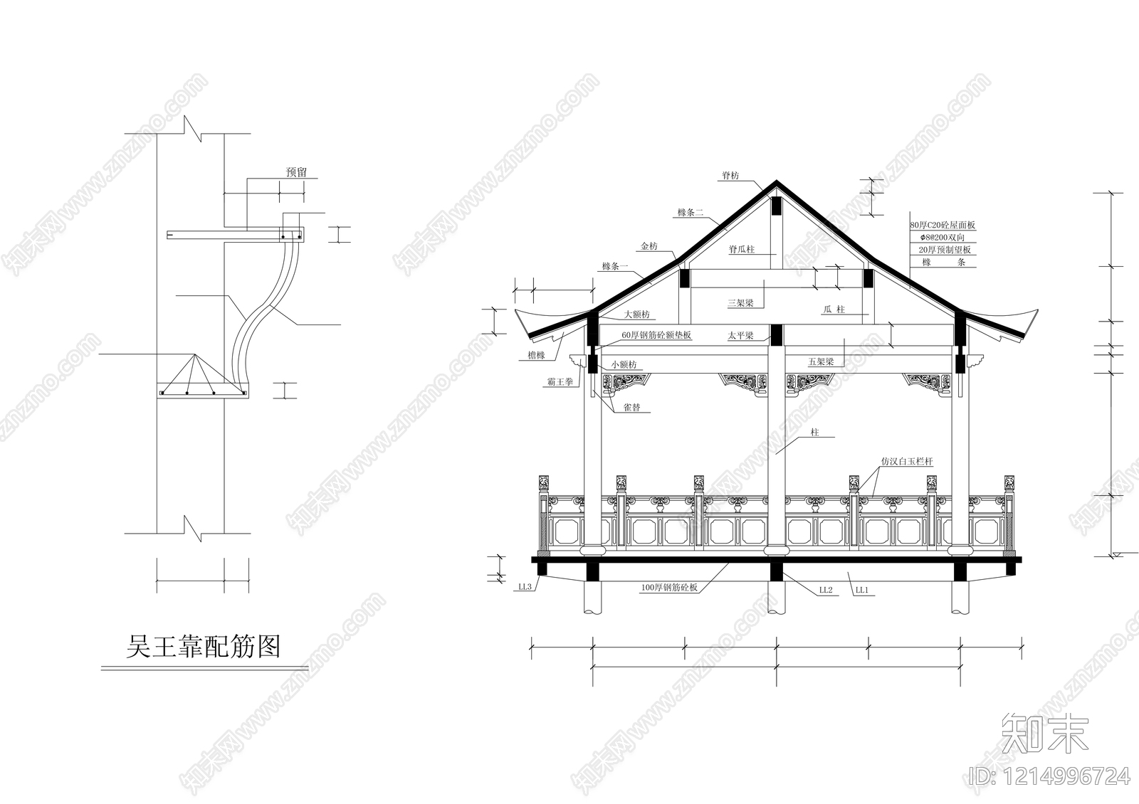 中式亭子cad施工图下载【ID:1214996724】