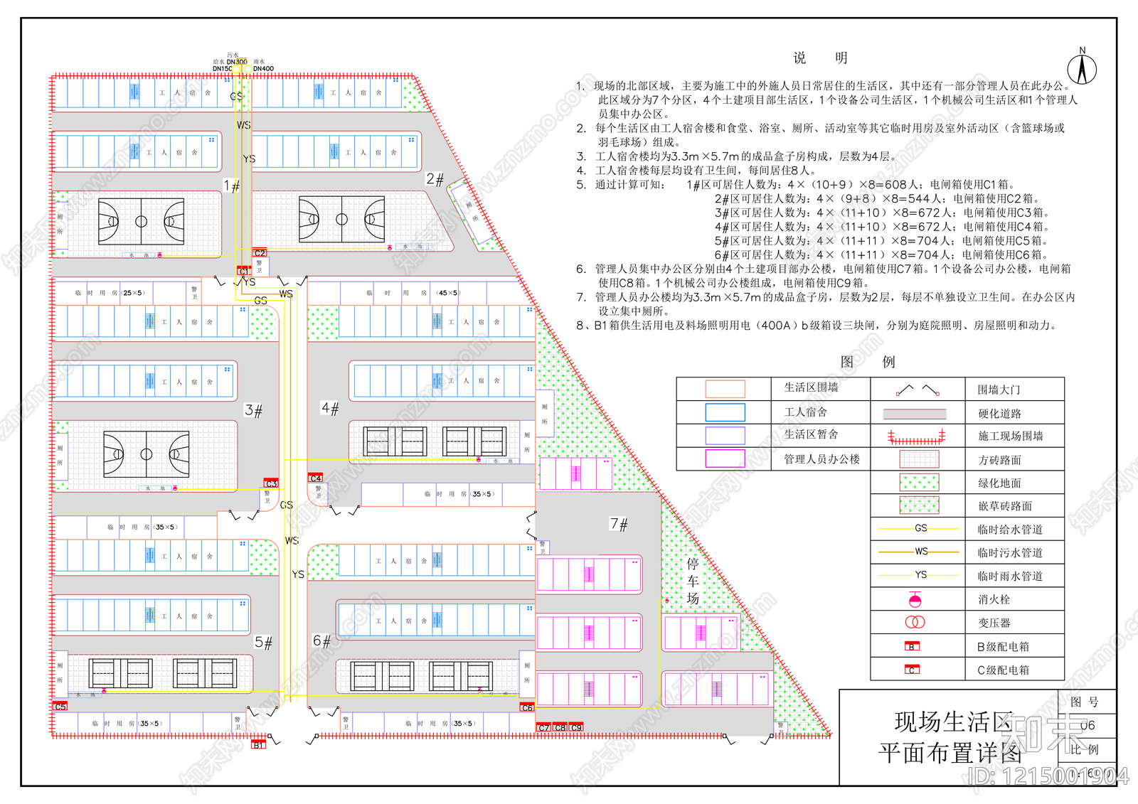 模块化住宅施工图下载【ID:1215001904】