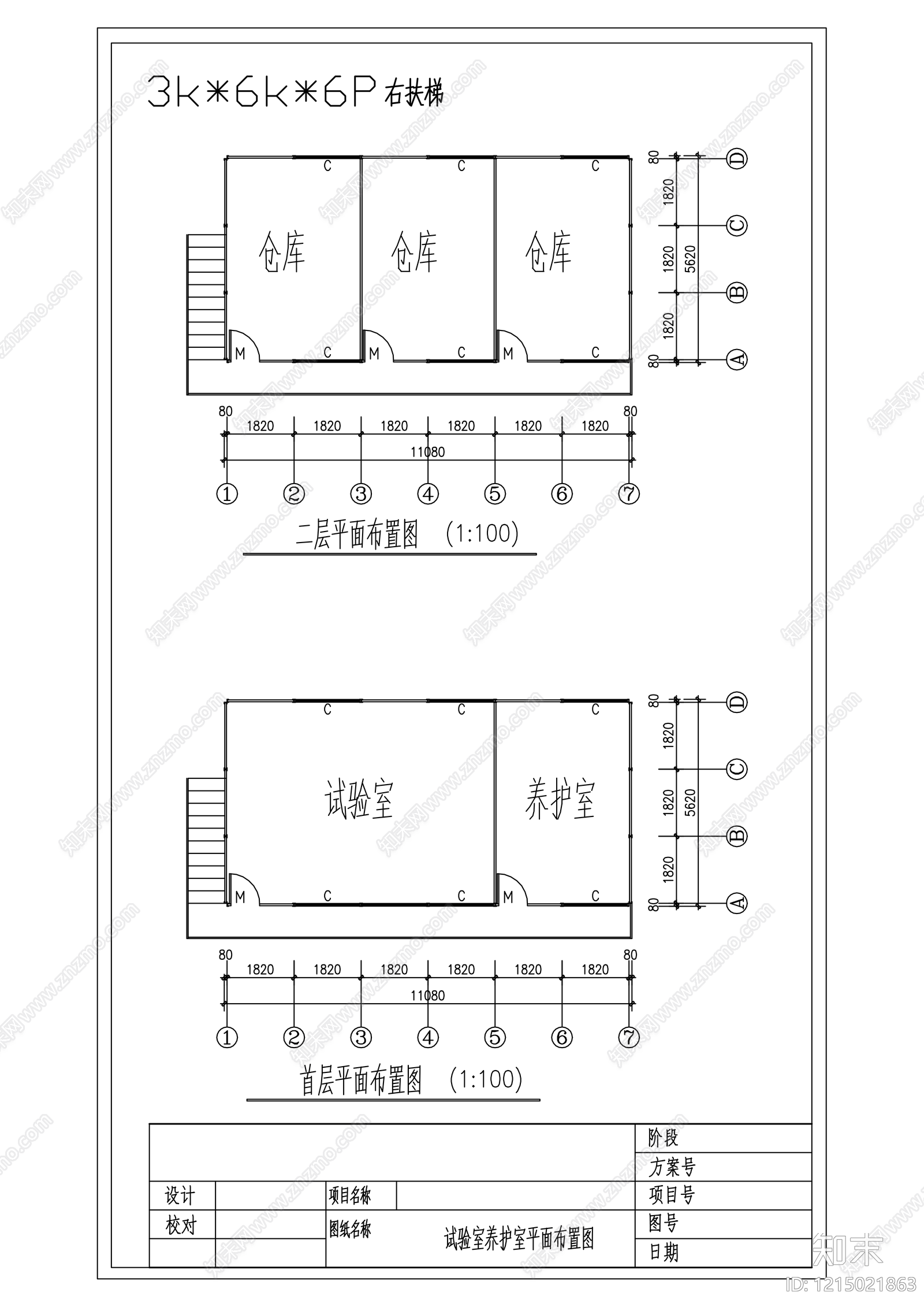 模块化住宅施工图下载【ID:1215021863】