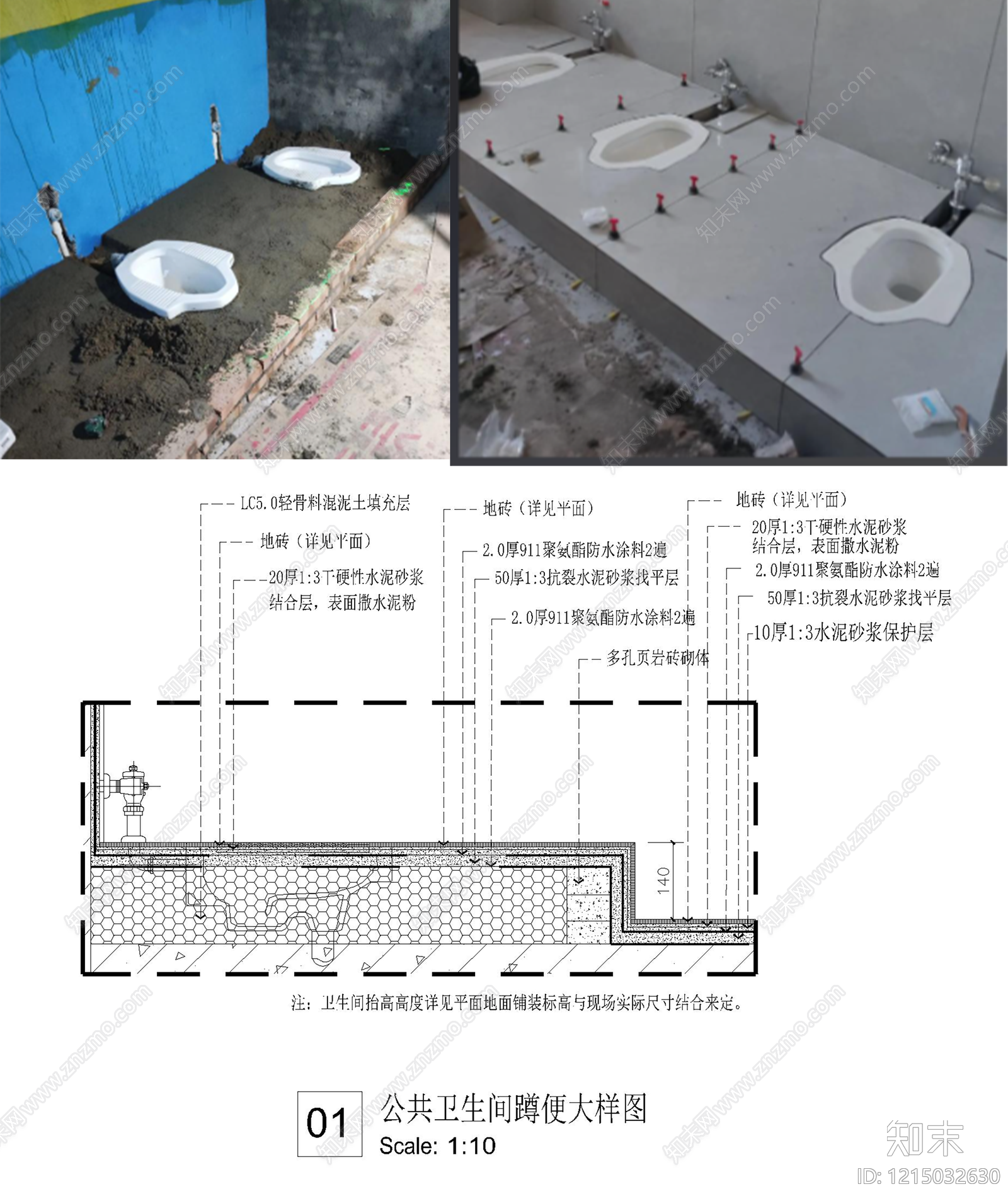 地台节点施工图下载【ID:1215032630】