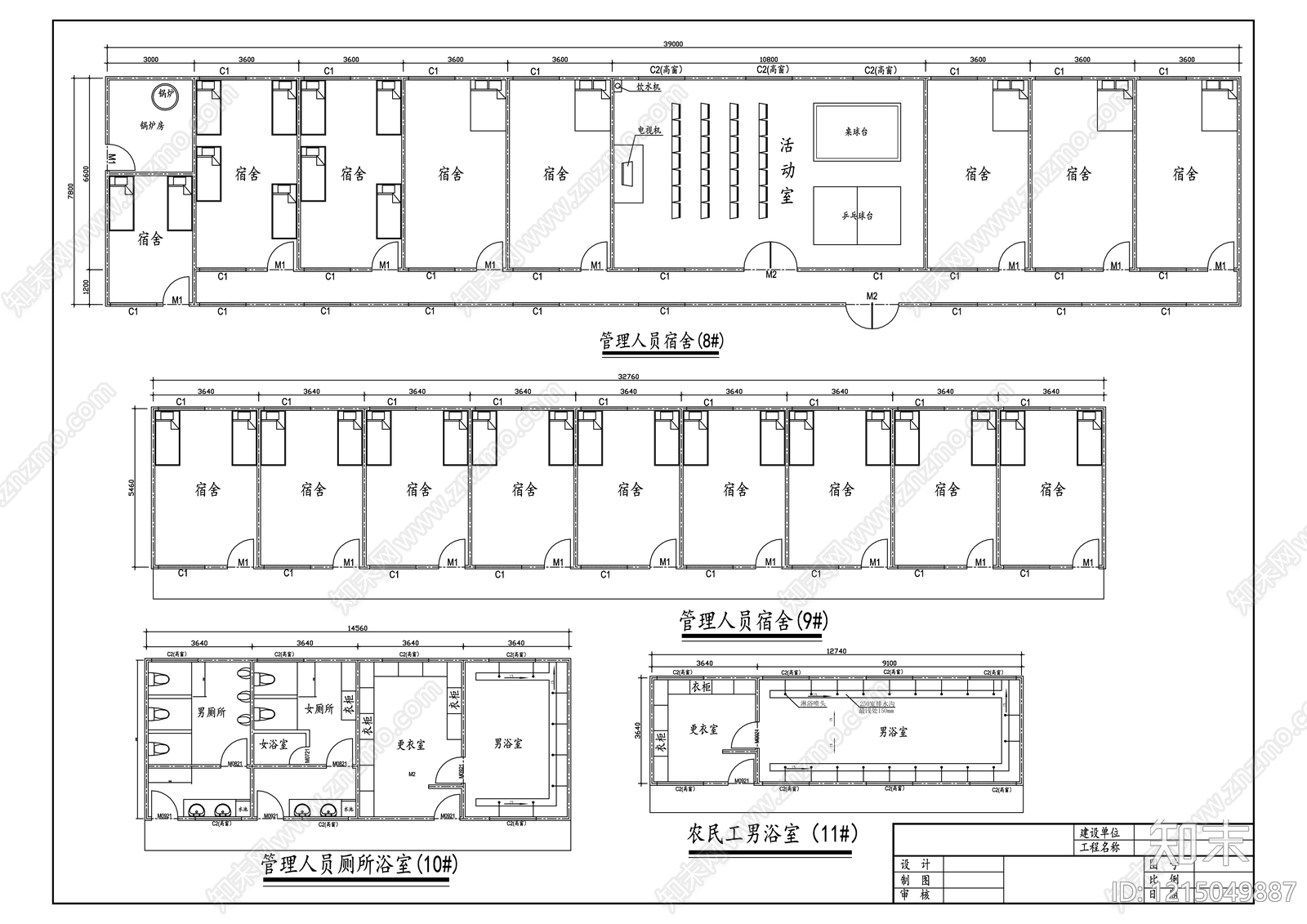 模块化住宅cad施工图下载【ID:1215049887】