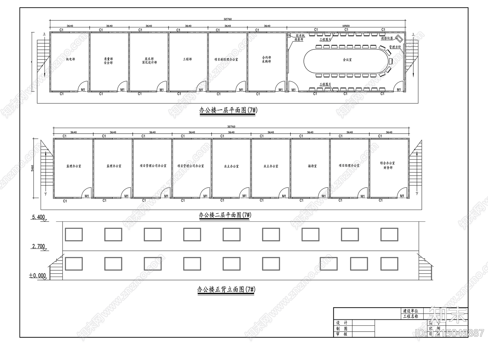模块化住宅施工图下载【ID:1215049887】