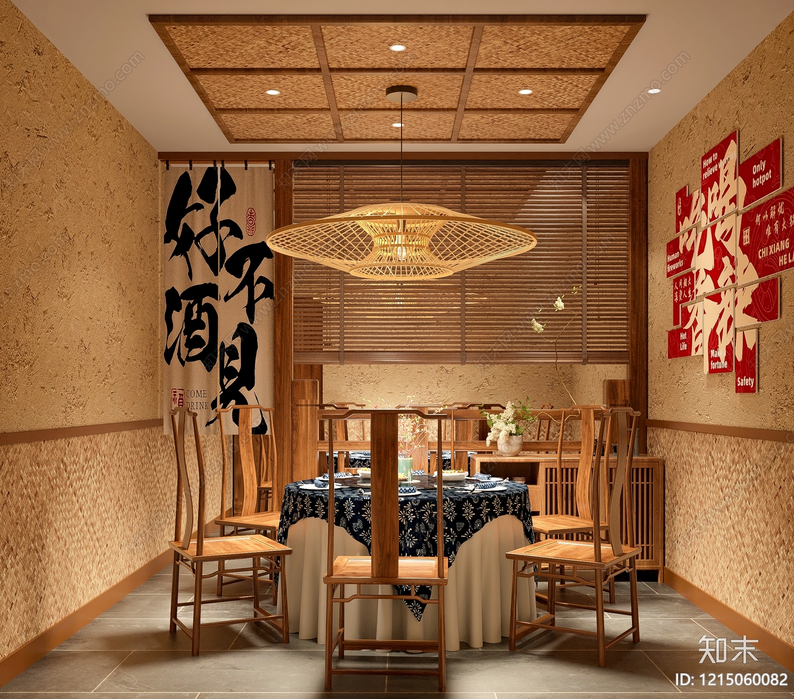 新中式包厢SU模型下载【ID:1215060082】