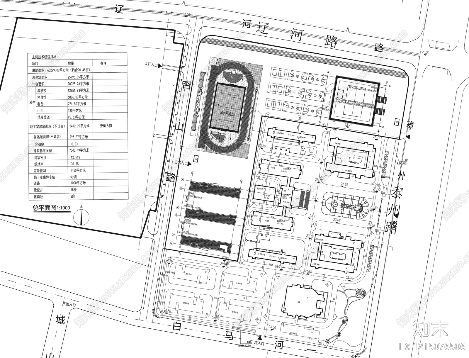 城市规划施工图下载【ID:1215076506】