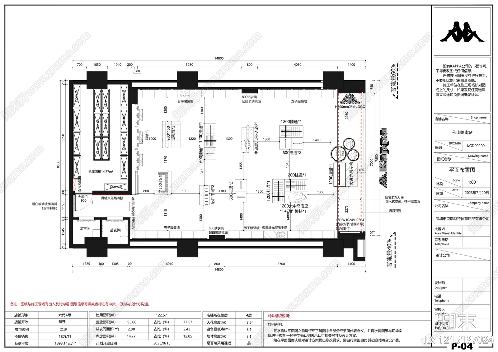 现代服装店施工图下载【ID:1215137024】