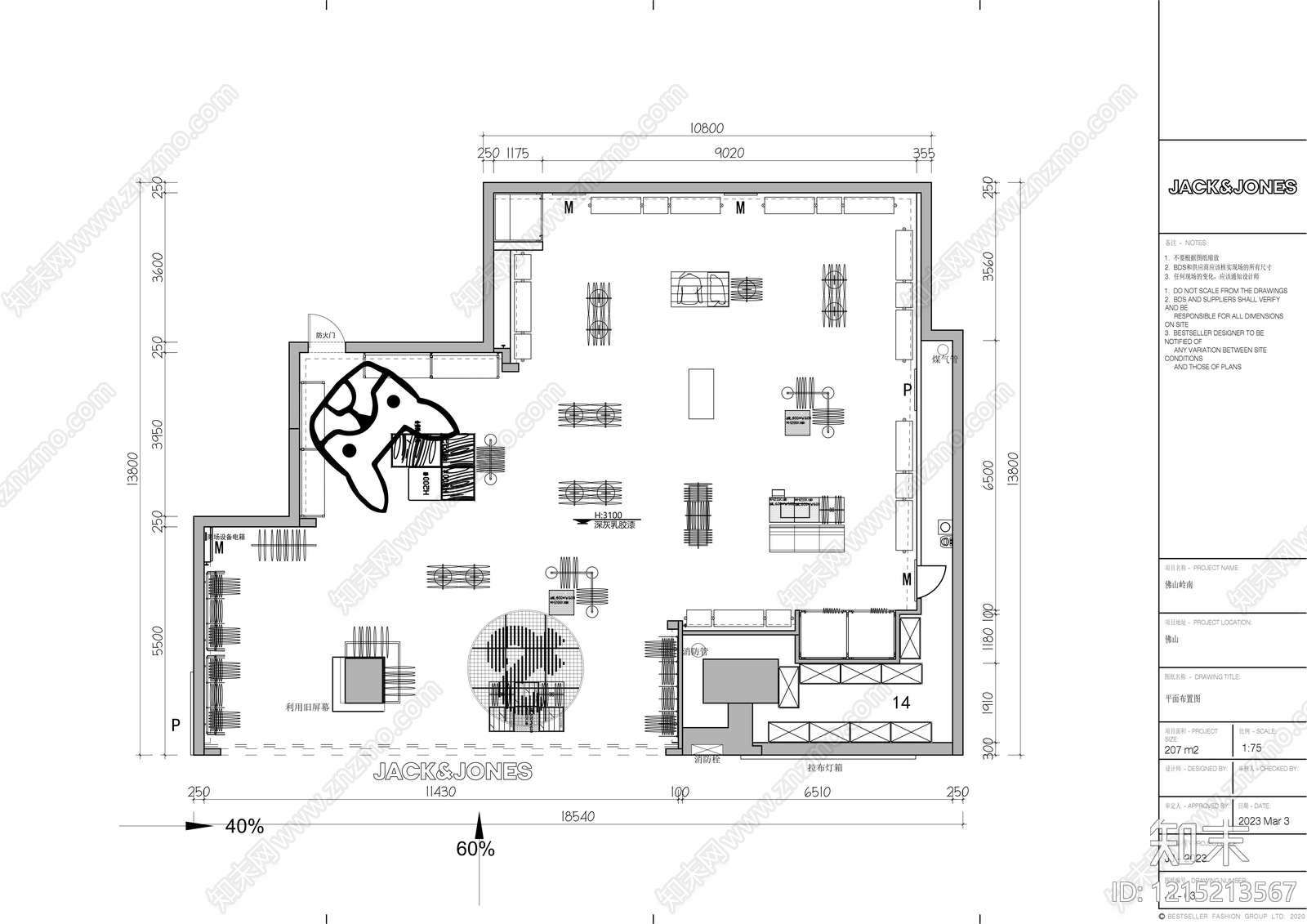 现代服装店cad施工图下载【ID:1215213567】