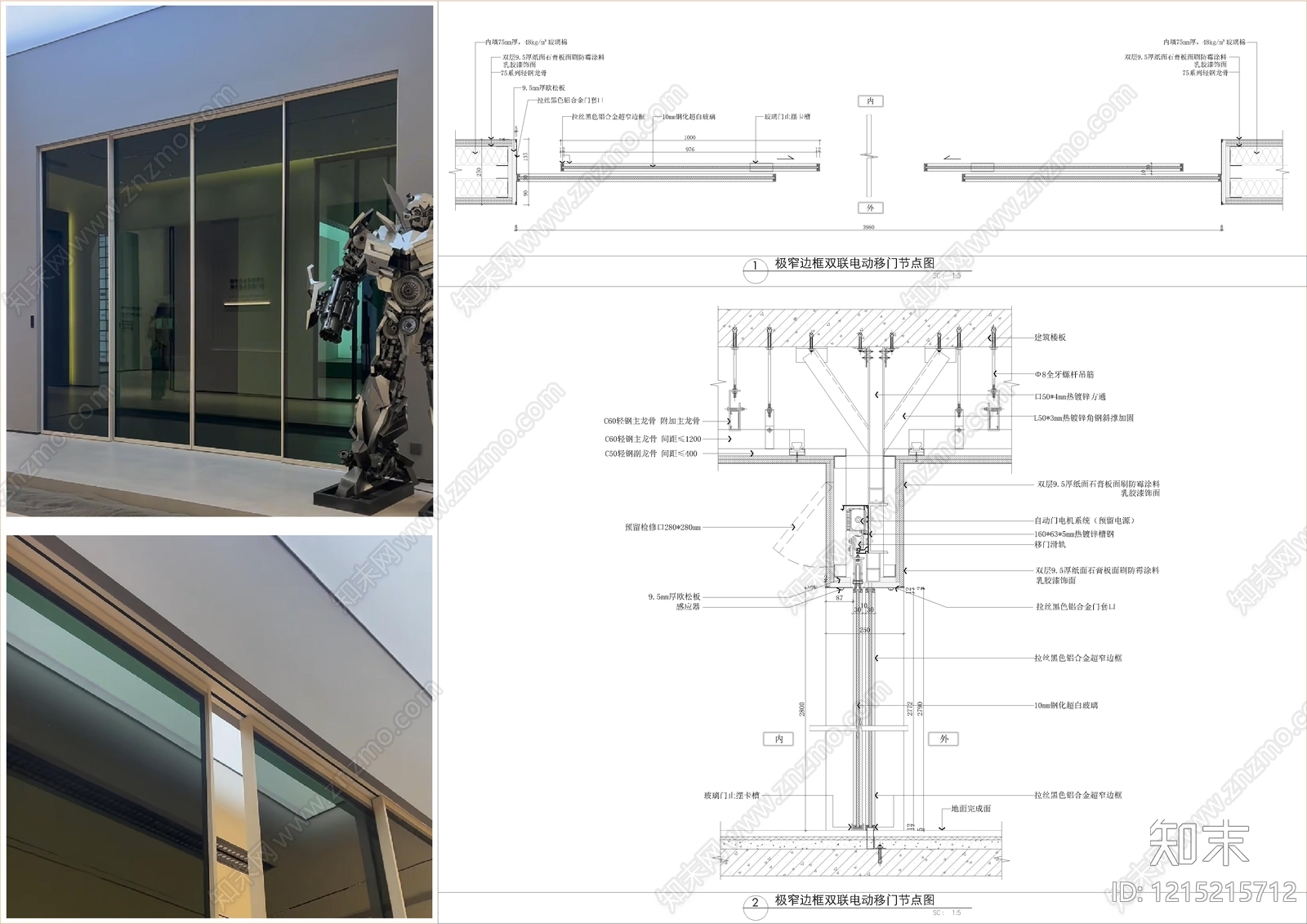 玻璃门节点施工图下载【ID:1215215712】