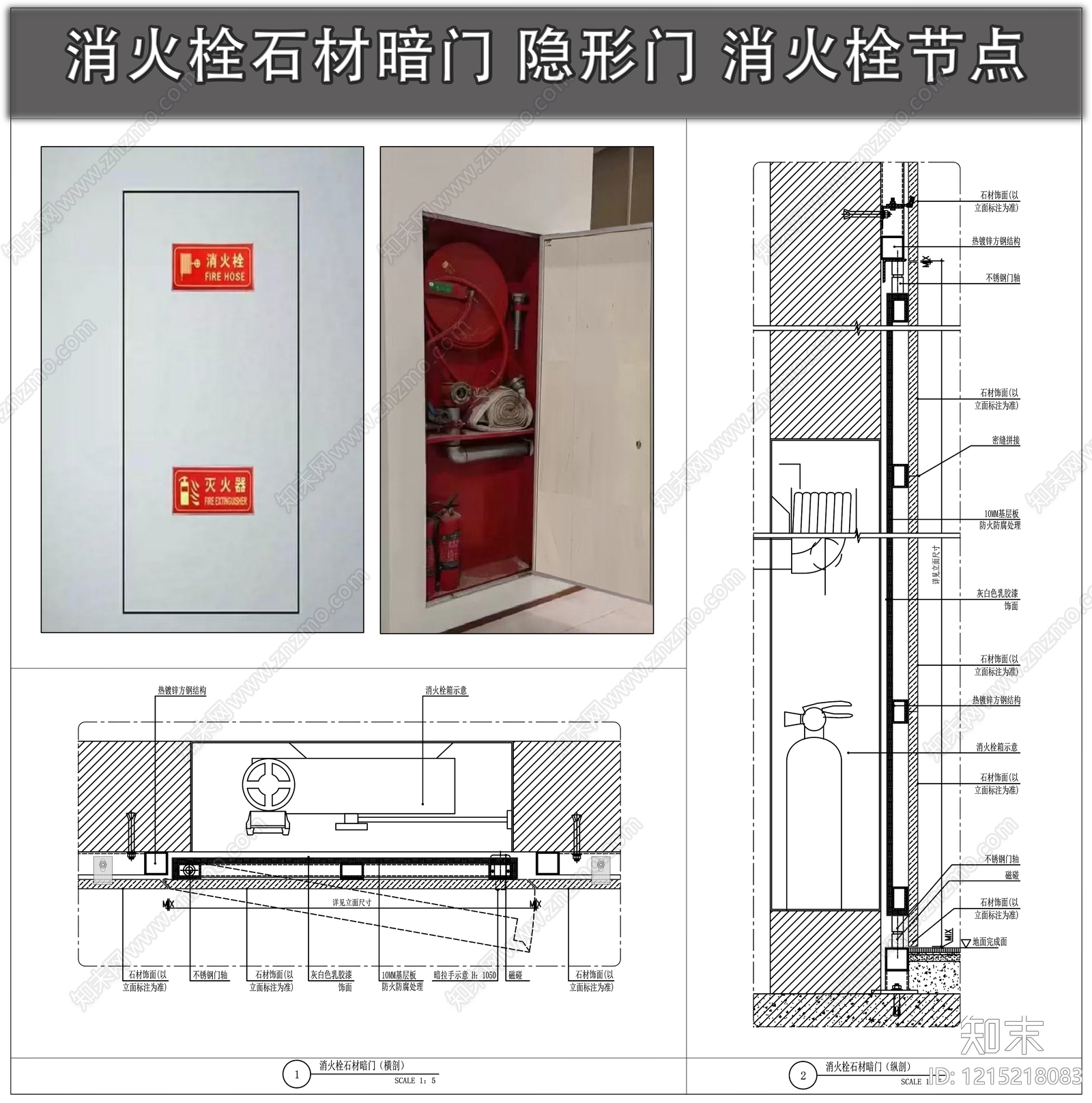 隐形门节点施工图下载【ID:1215218083】