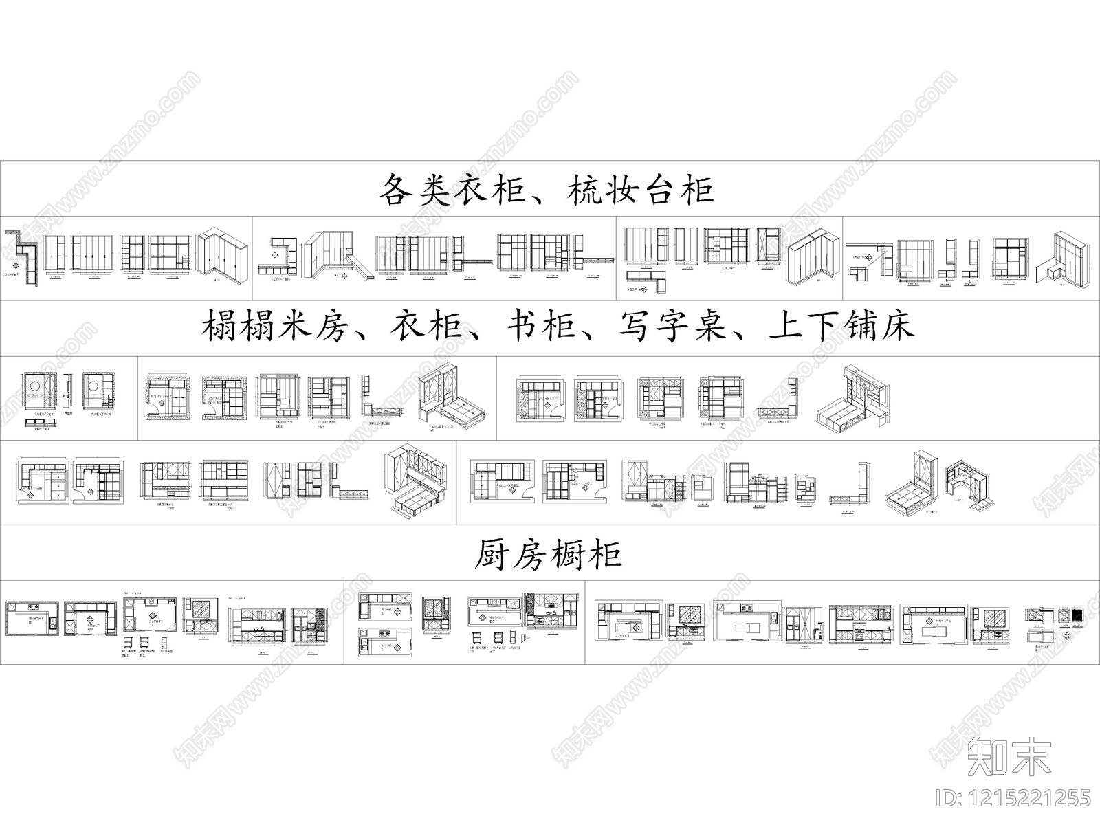 全屋定制柜体衣柜橱柜鞋柜装饰柜浴室柜设计CAD图库cad施工图下载【ID:1215221255】