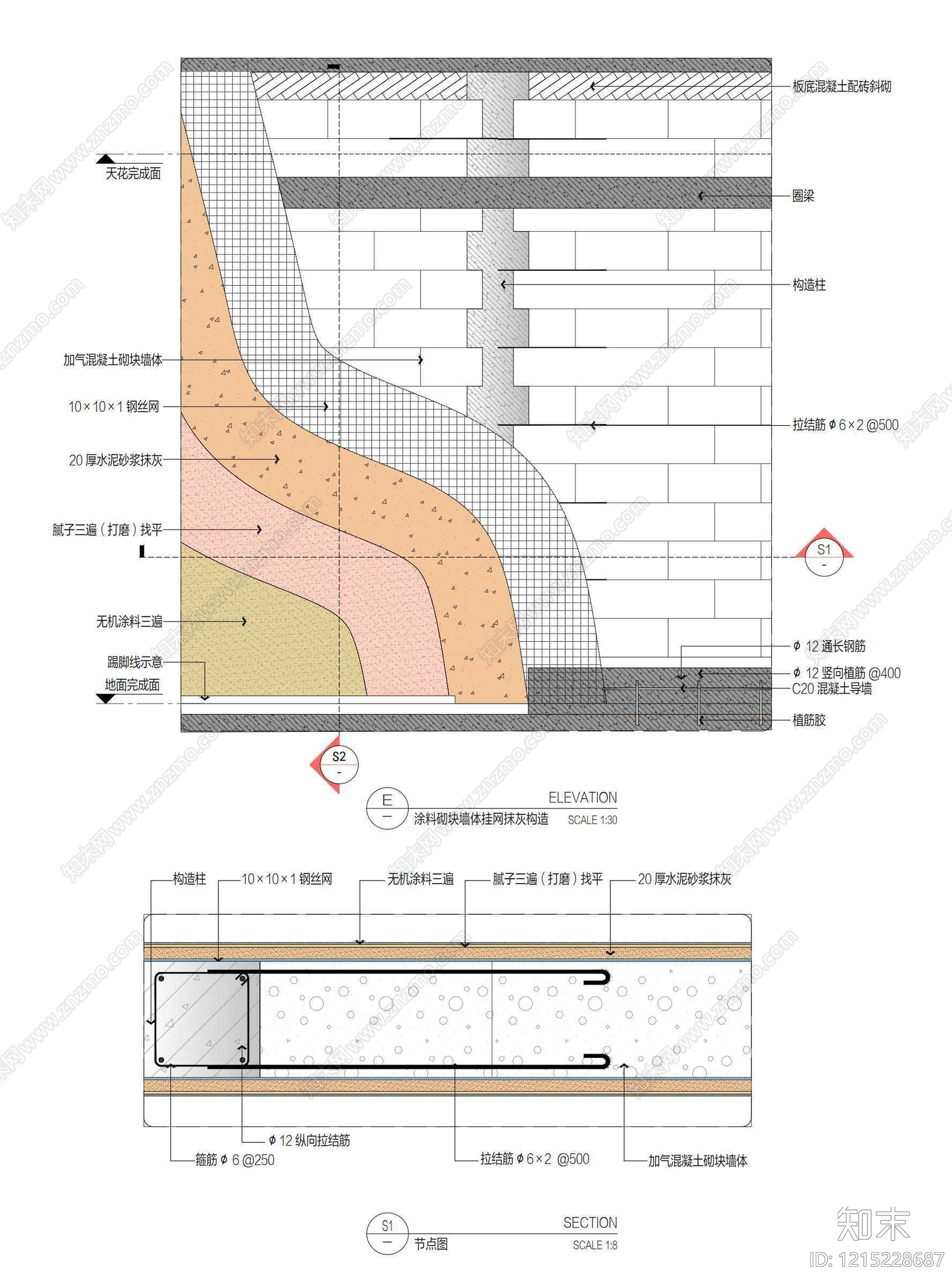 墙面节点cad施工图下载【ID:1215228687】