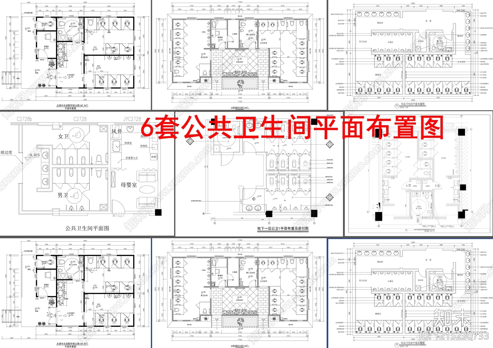 现代公共卫生间施工图下载【ID:1215230733】
