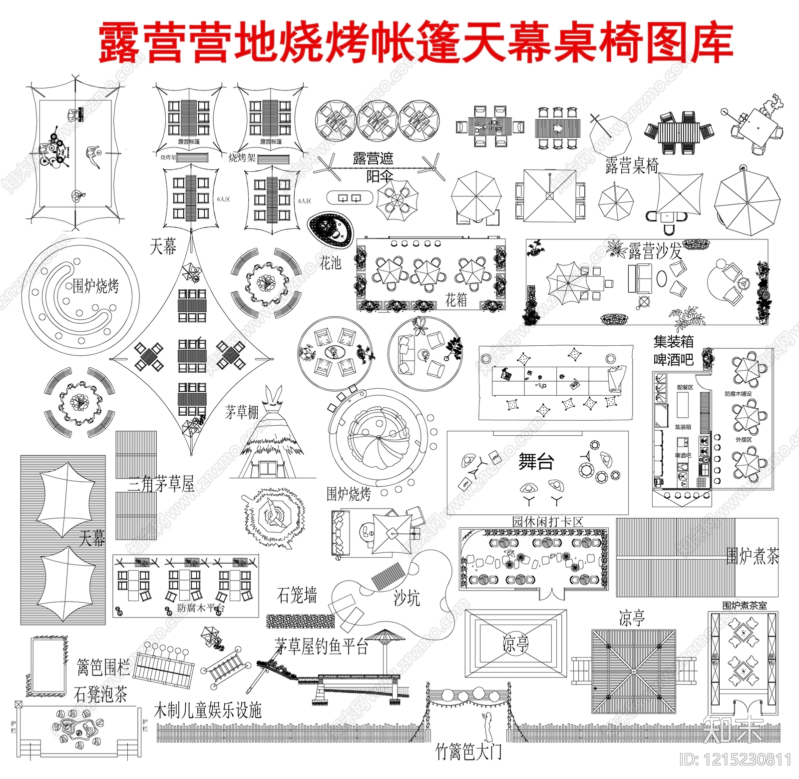 露营施工图下载【ID:1215230811】