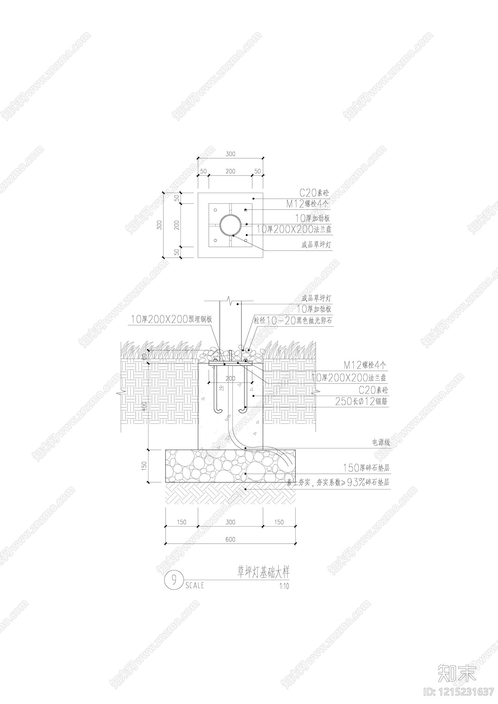 电气节点施工图下载【ID:1215231637】