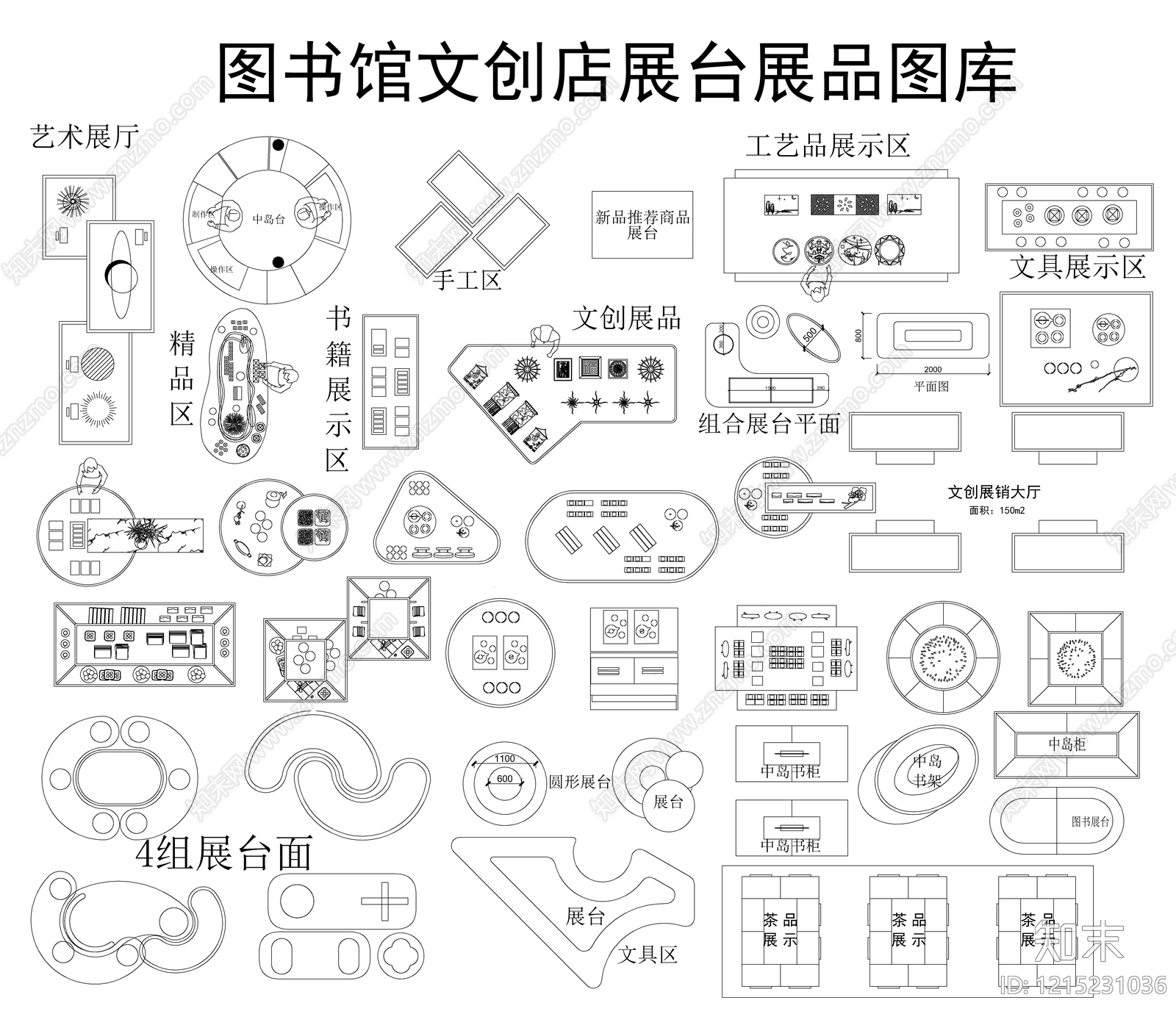 现代文创店cad施工图下载【ID:1215231036】