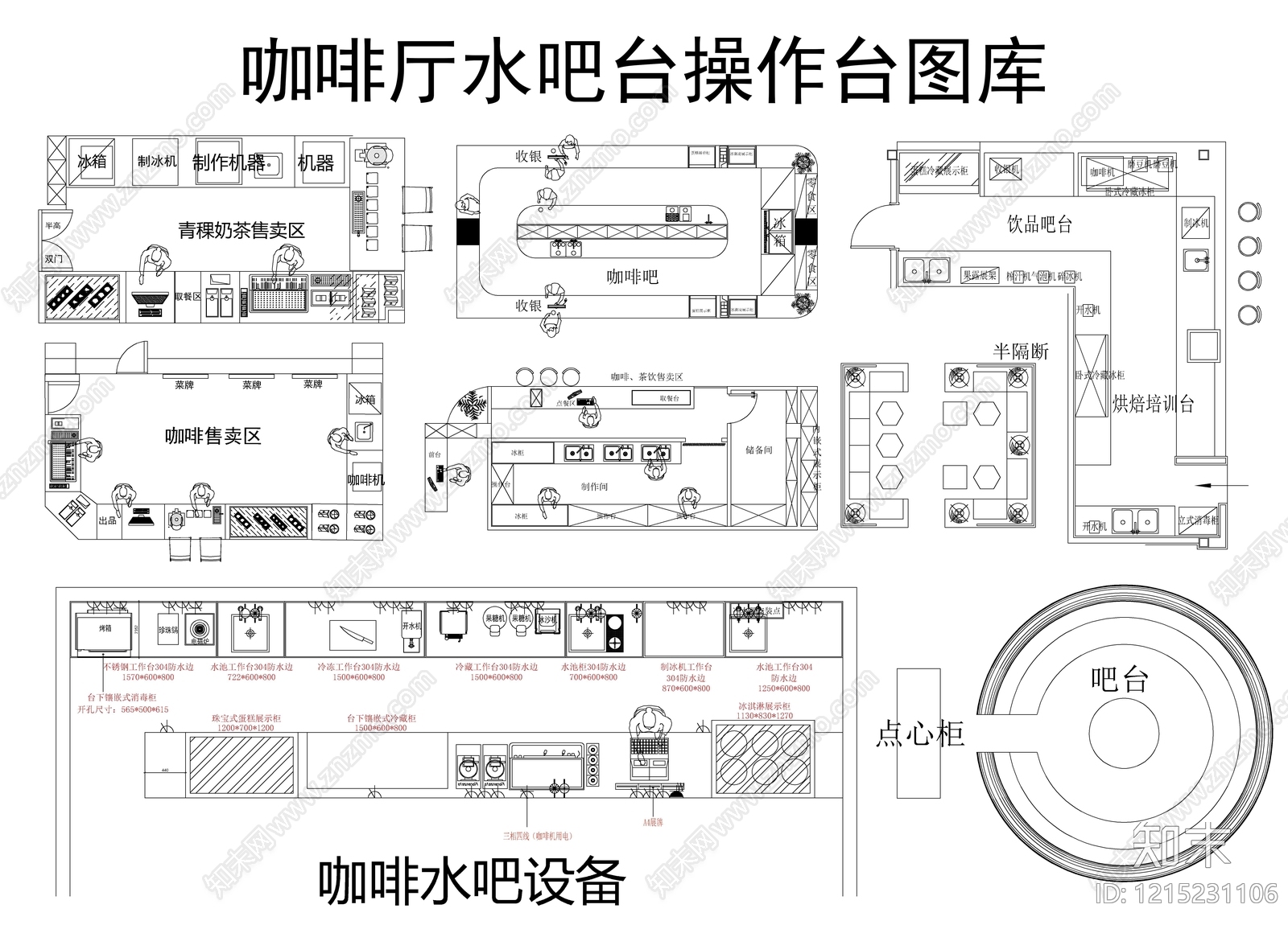 现代咖啡厅cad施工图下载【ID:1215231106】