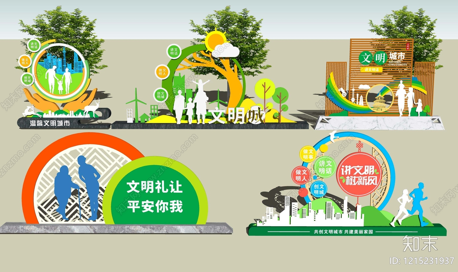 现代公益景观公园宣传栏文化墙小品SU模型下载【ID:1215231937】