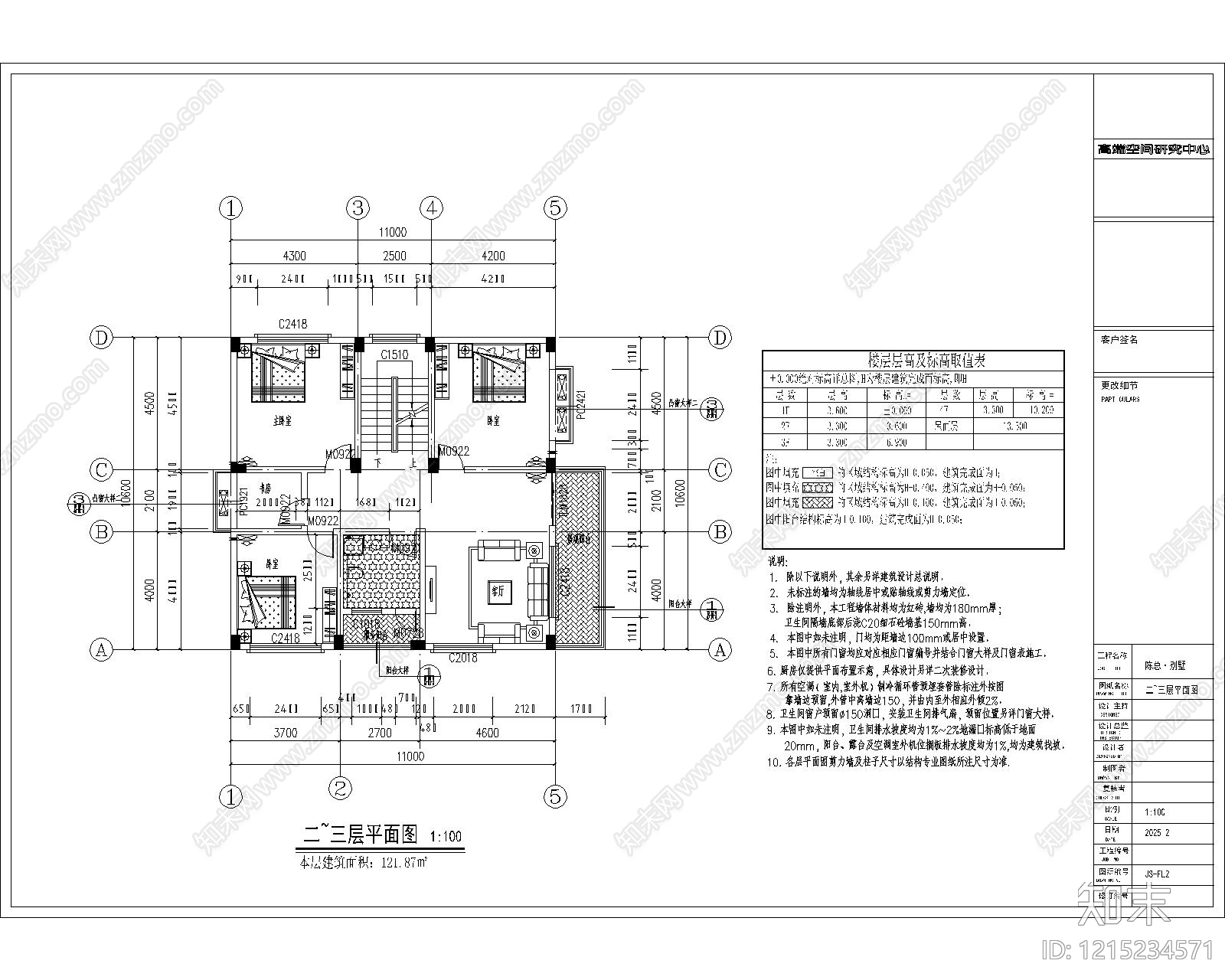 现代住宅楼建筑cad施工图下载【ID:1215234571】
