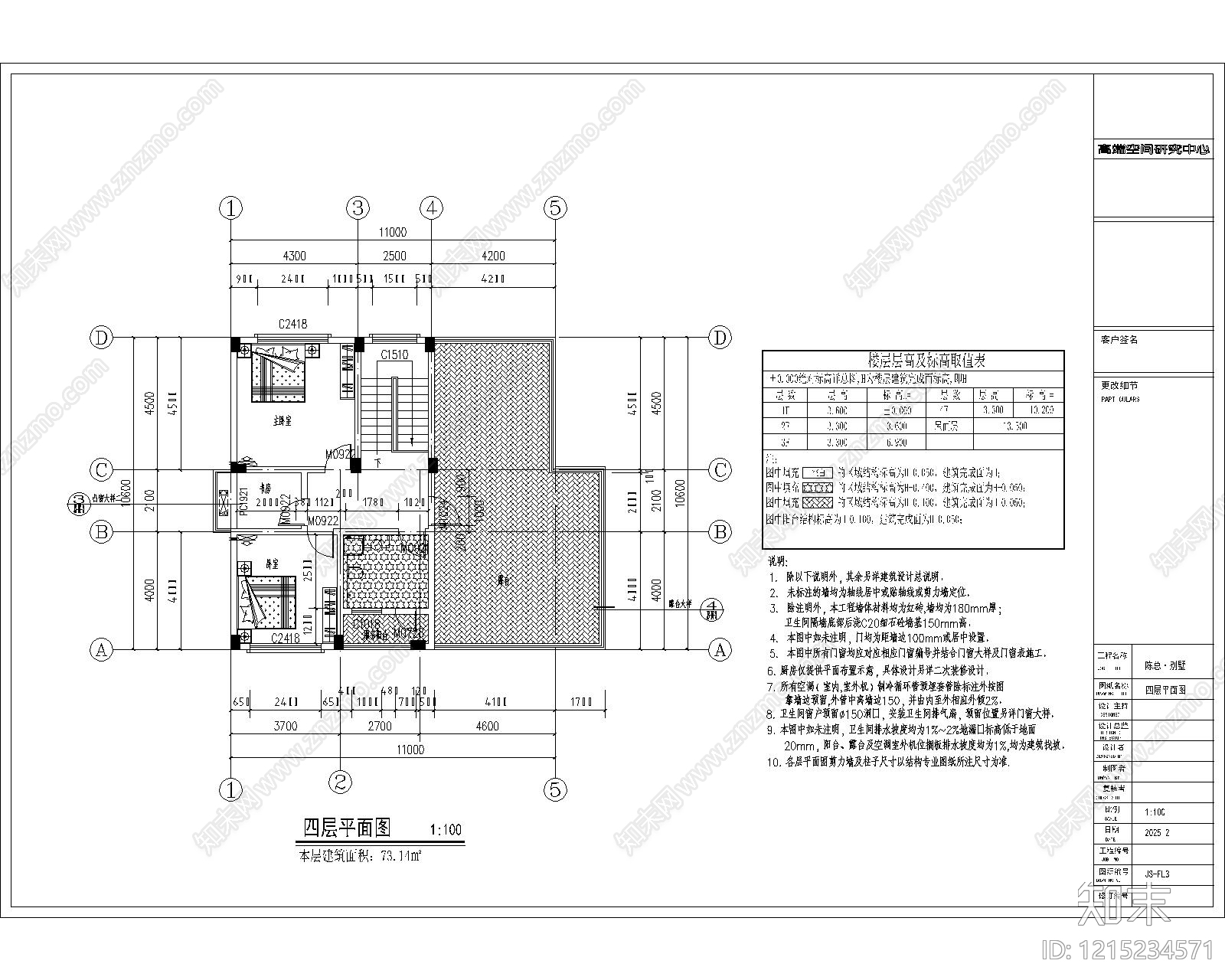 现代住宅楼建筑cad施工图下载【ID:1215234571】