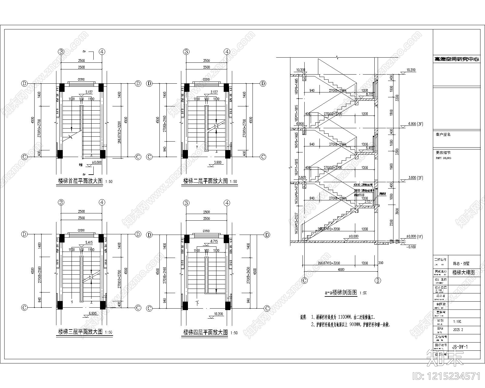 现代住宅楼建筑cad施工图下载【ID:1215234571】