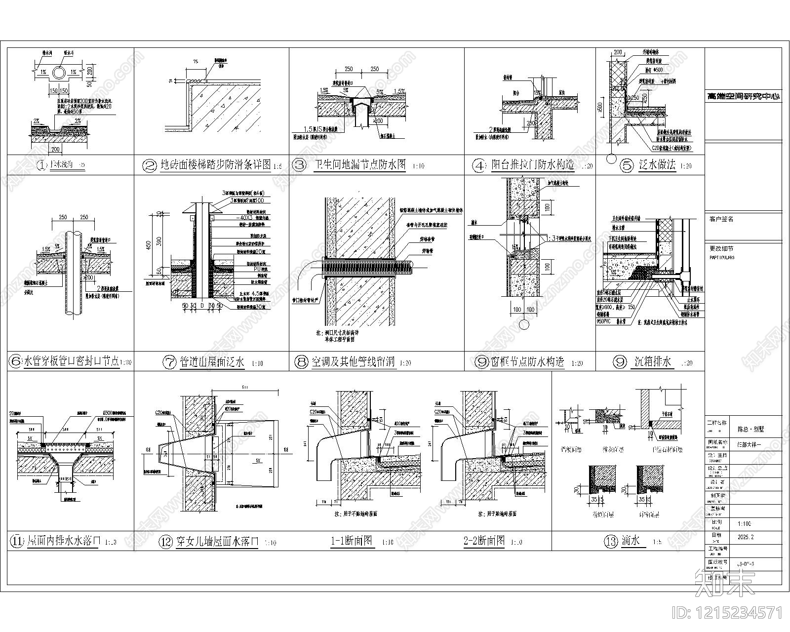 现代住宅楼建筑cad施工图下载【ID:1215234571】