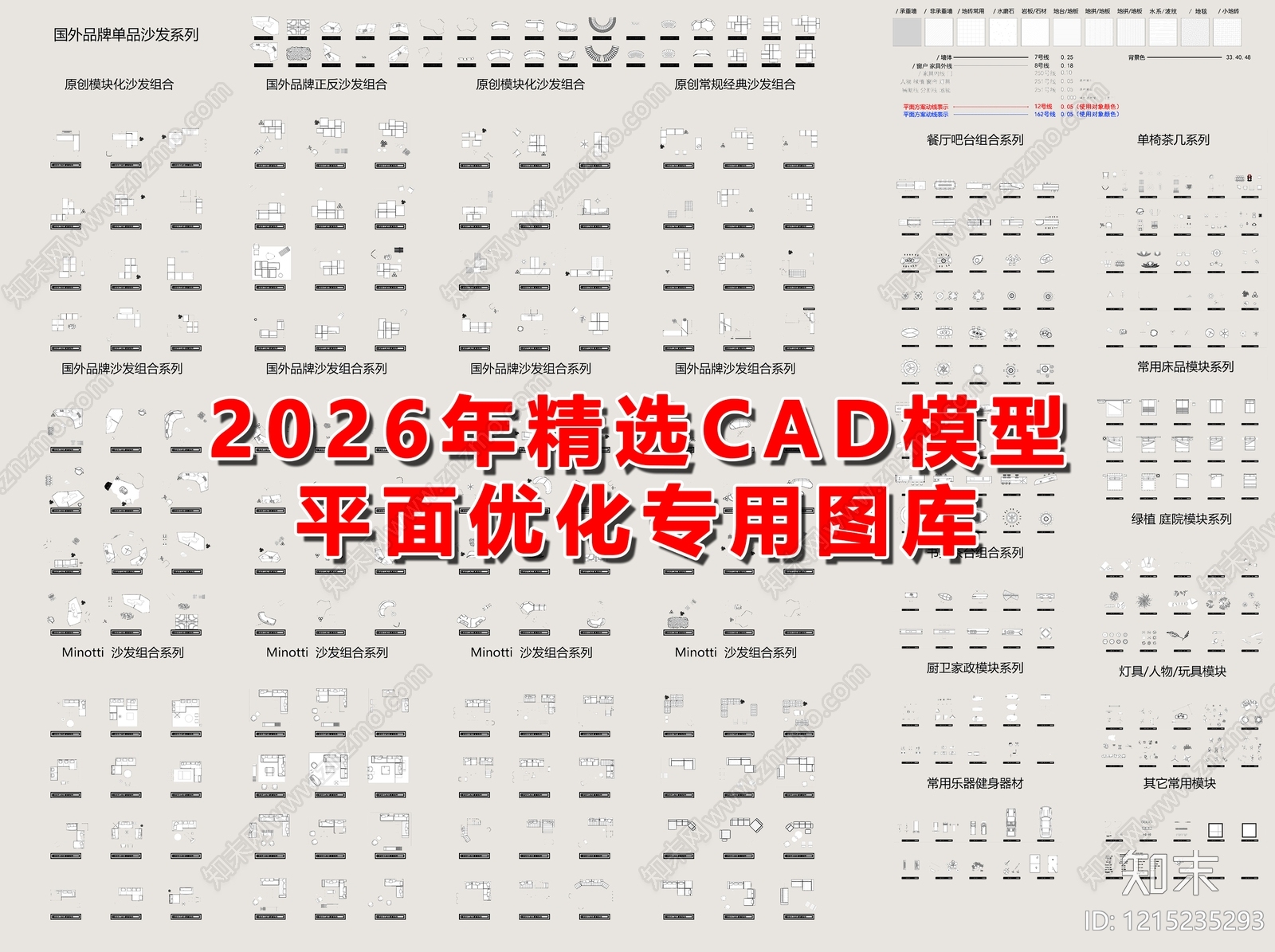 意式轻奢家具图库施工图下载【ID:1215235293】