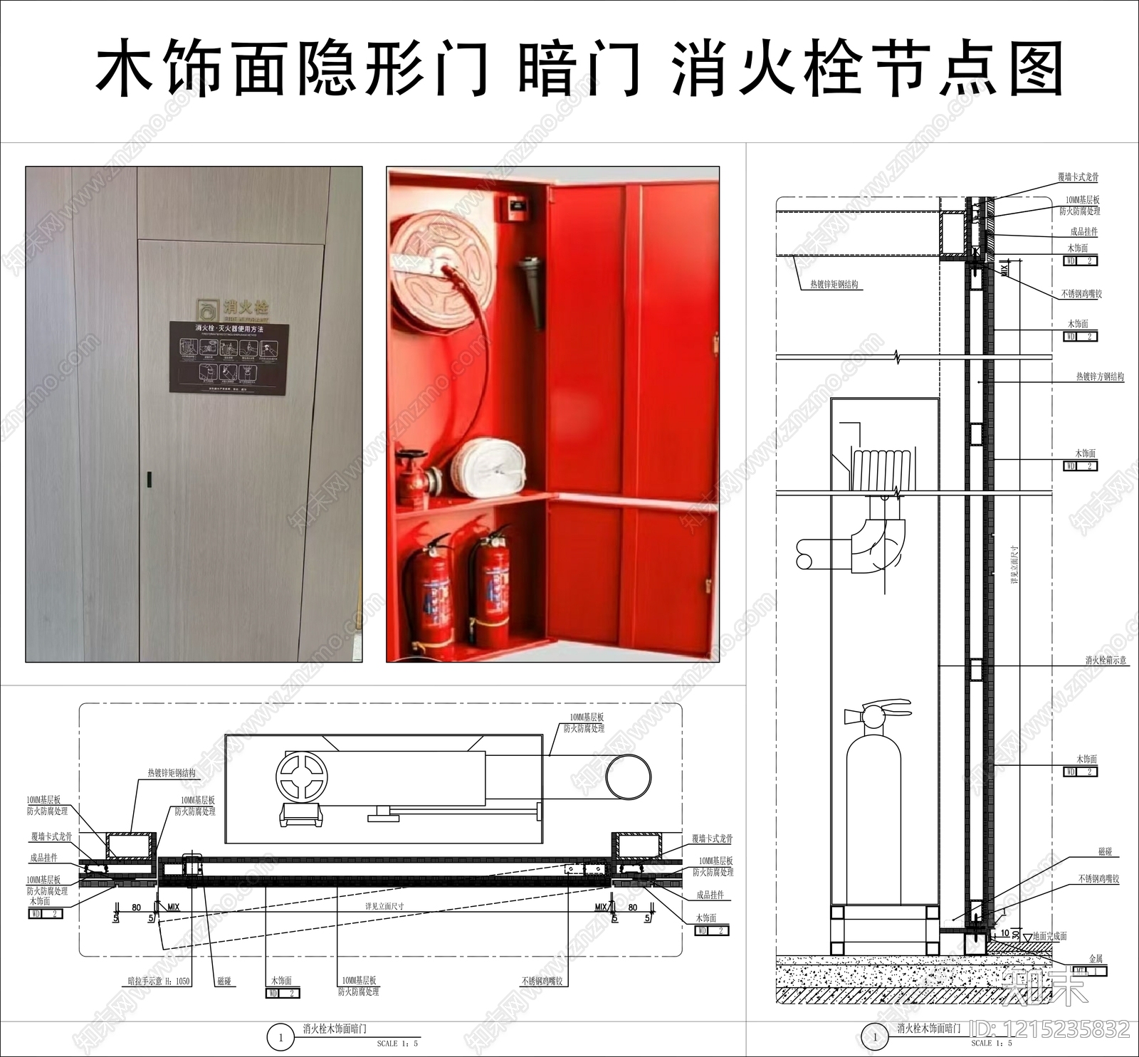 隐形门节点施工图下载【ID:1215235832】