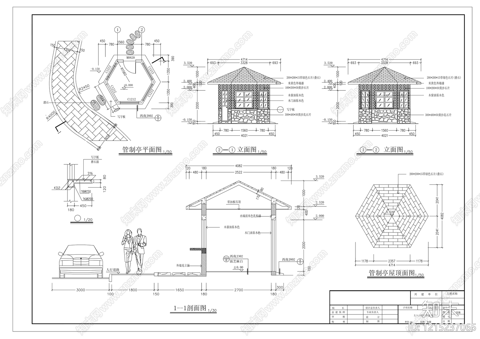 中式亭子cad施工图下载【ID:1215237065】