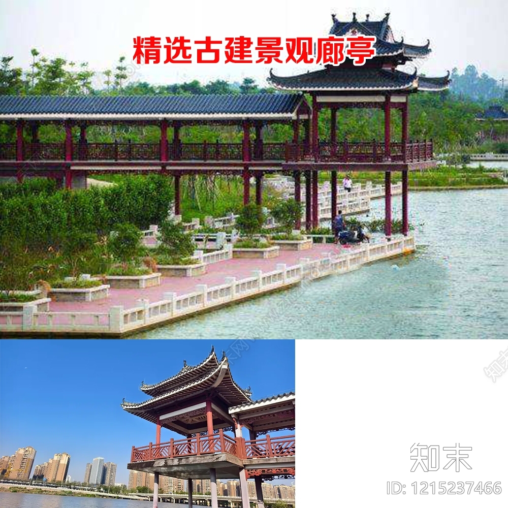 中式亭子施工图下载【ID:1215237466】