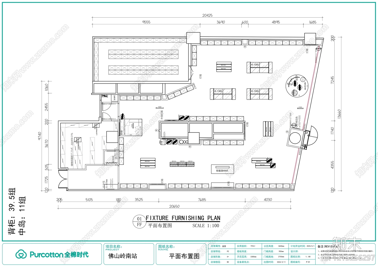 现代服装店cad施工图下载【ID:1215256297】