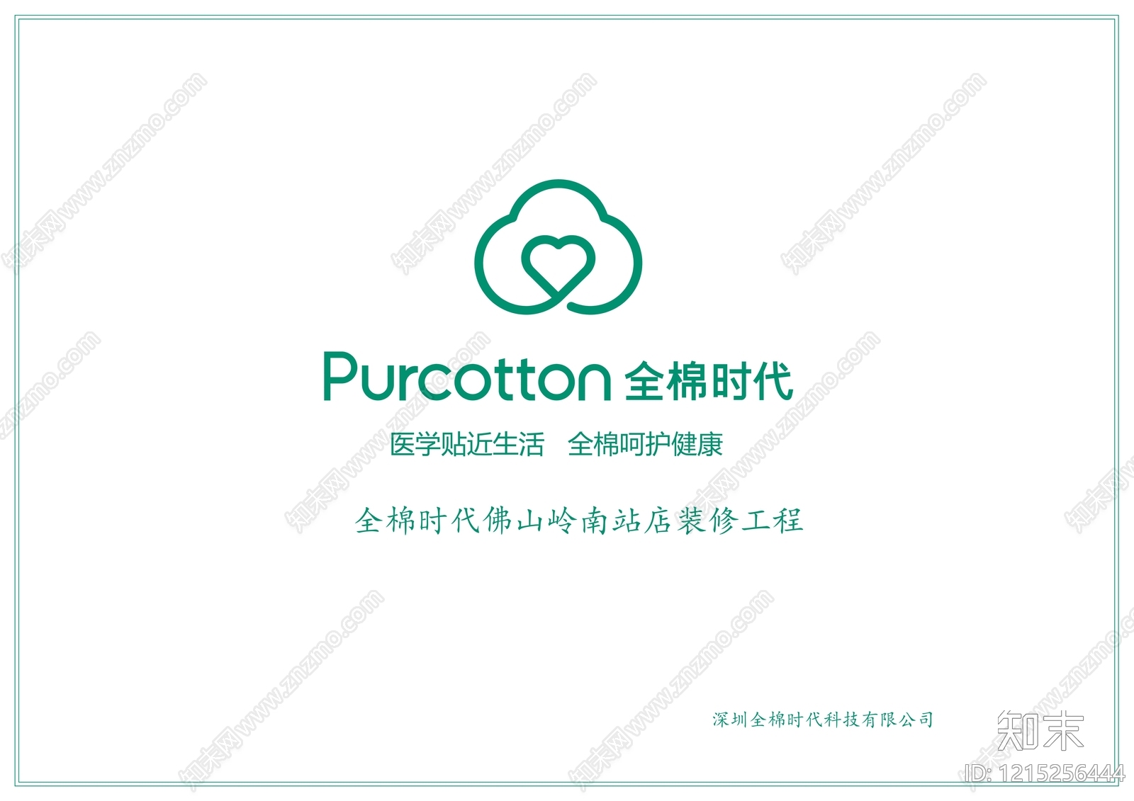 现代服装店cad施工图下载【ID:1215256444】